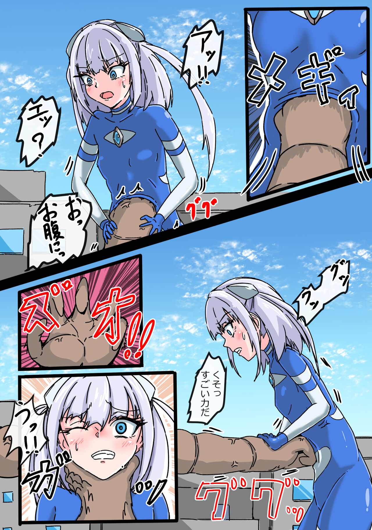 Ginga Mitsuki Bloom EneDra Kaijuu no Kyoushuu page 7 full