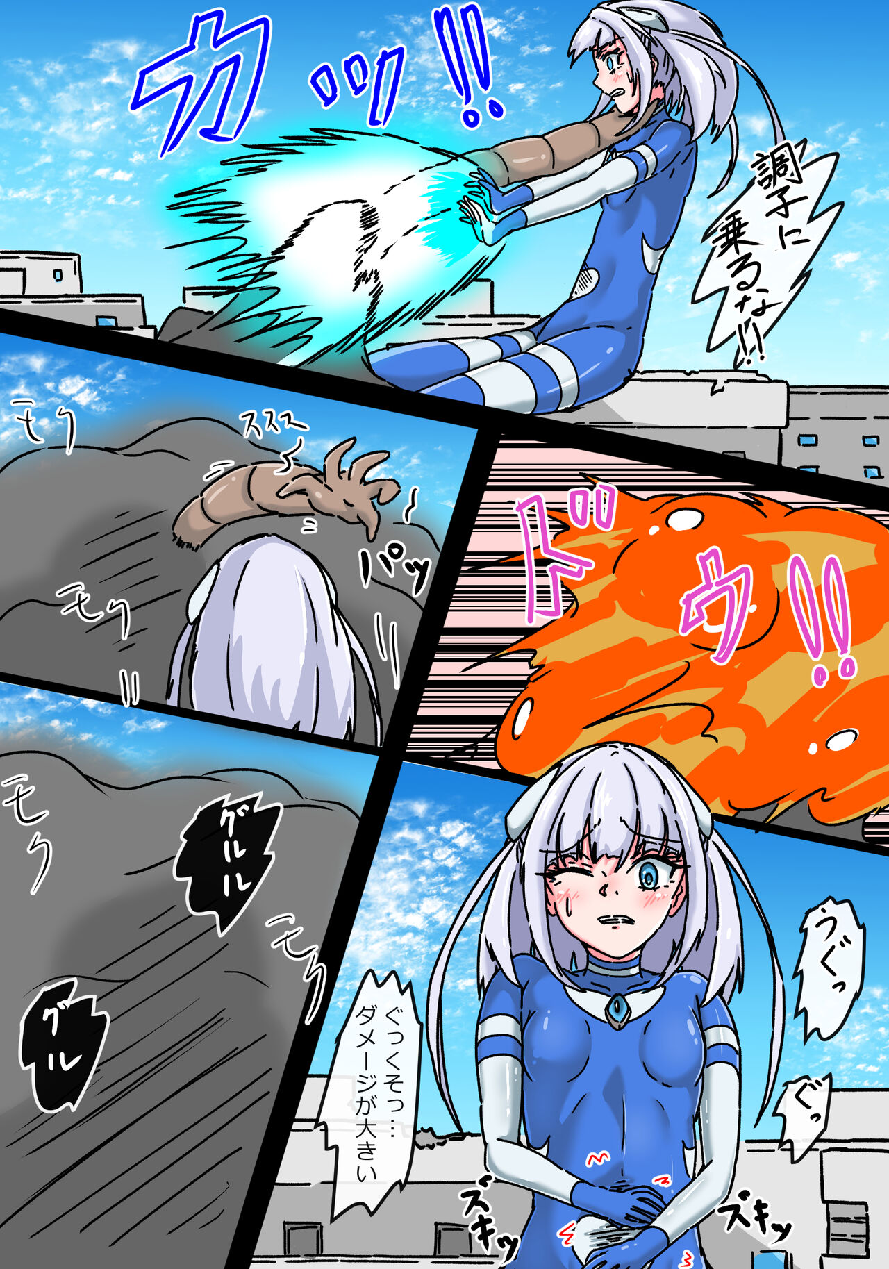 Ginga Mitsuki Bloom EneDra Kaijuu no Kyoushuu page 9 full