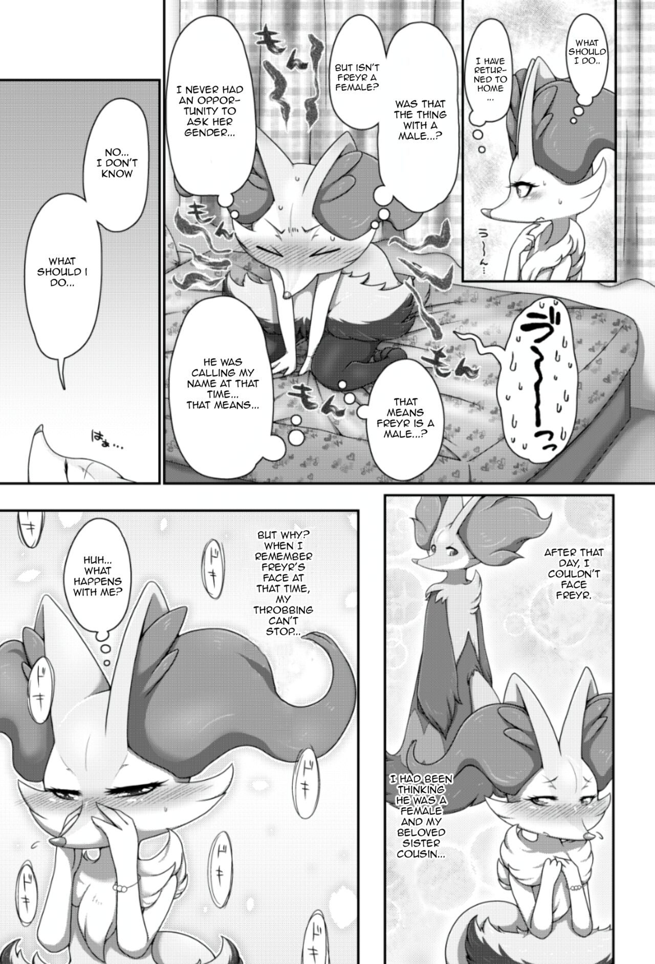 Daisuki na Itoko-chan! | My beloved sister! page 5 full