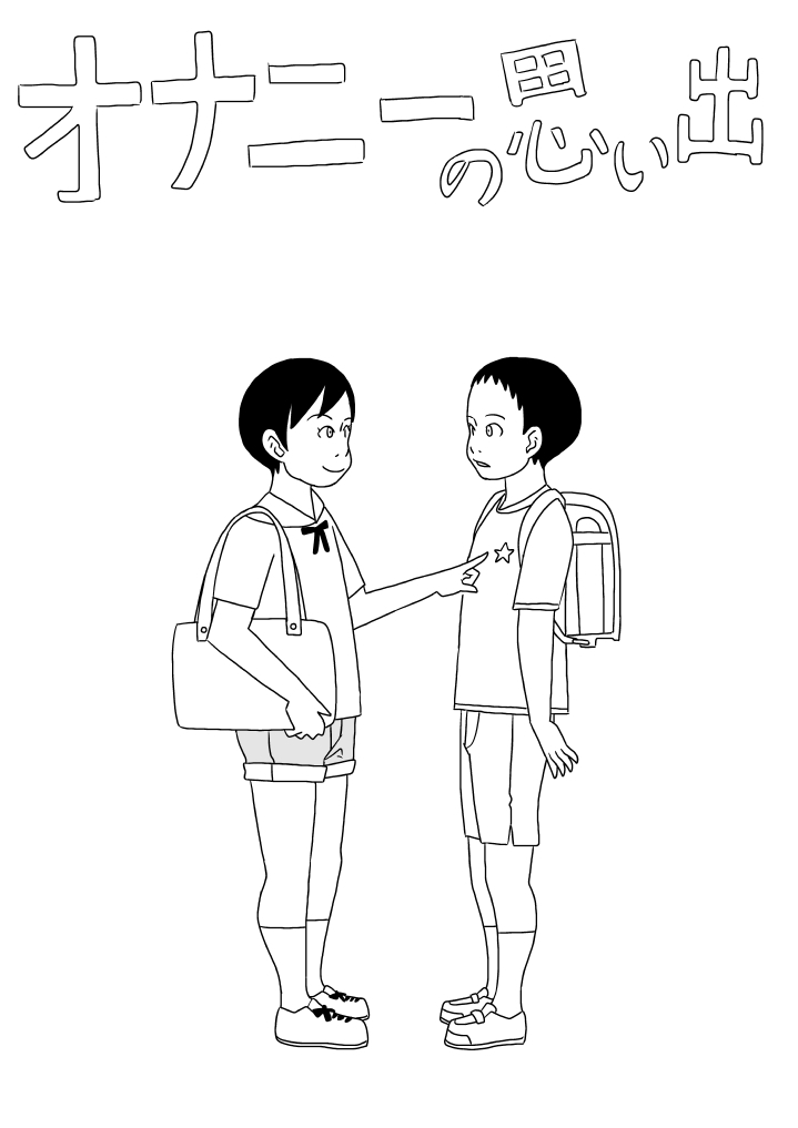 Onanii no Omoide page 1 full