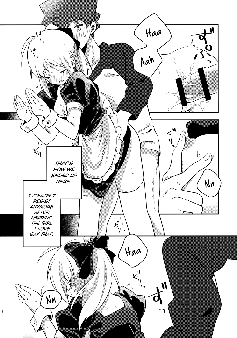 Maid xxx Shinai to Derarenai Heya page 7 full