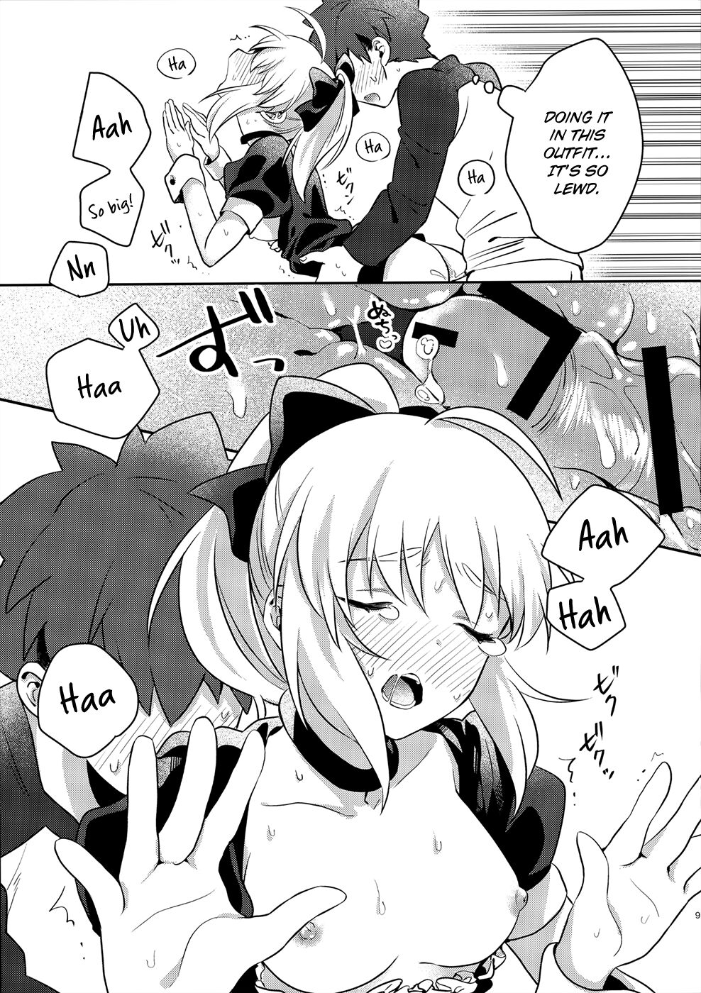 Maid xxx Shinai to Derarenai Heya page 8 full