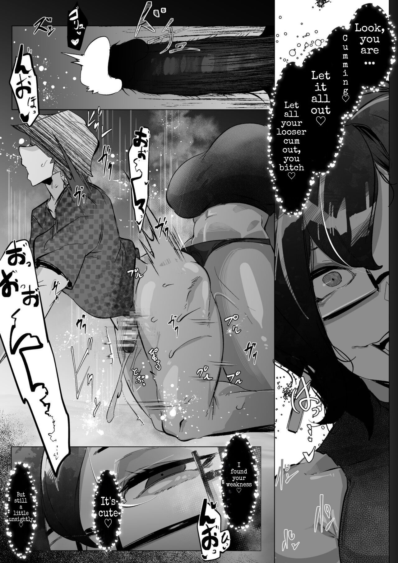 Downer Onee-san to Tsukiatte Ichaicha suru dake no Hanashi page 8 full