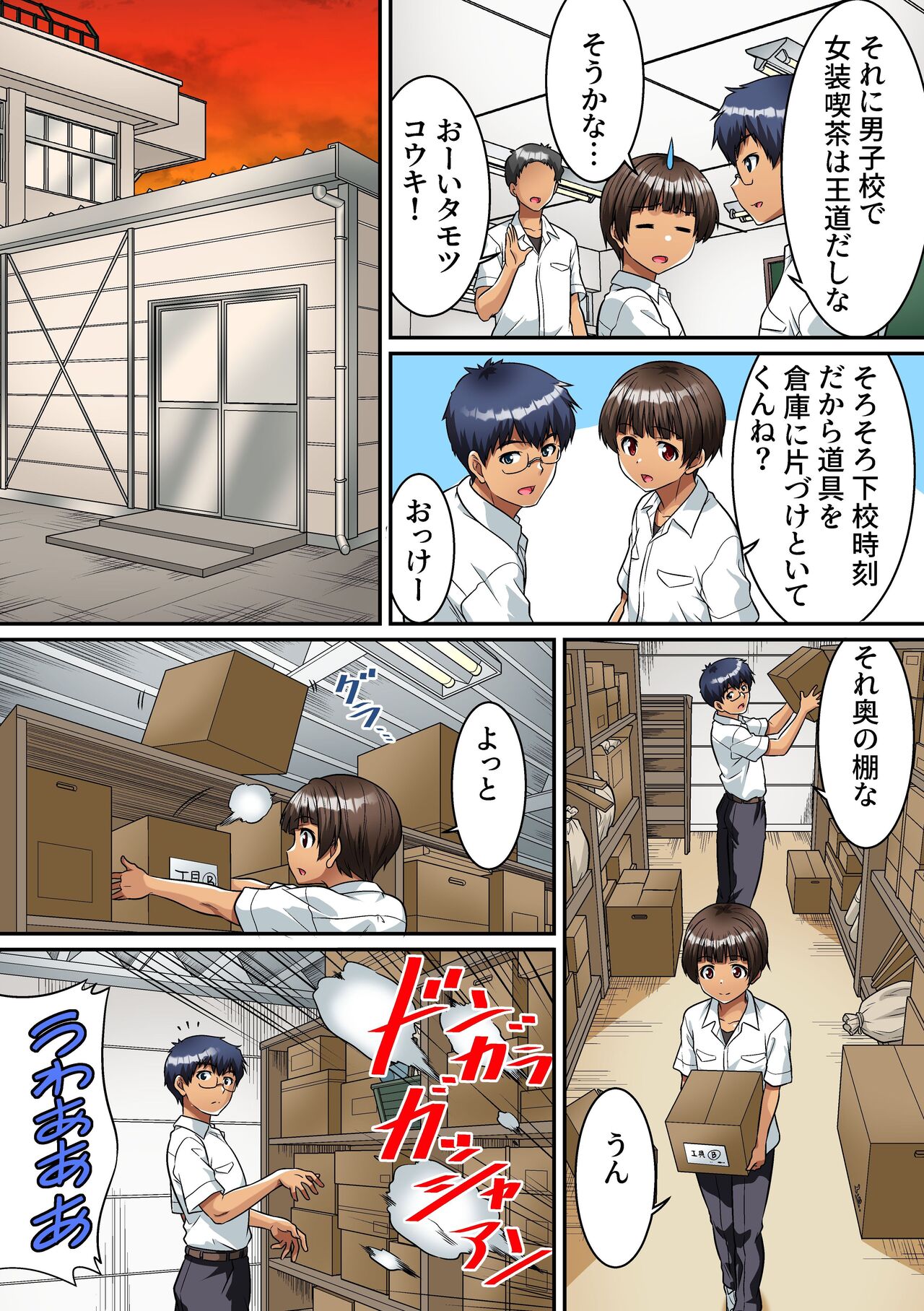 I Became a Woman at an All-Boys School page 4 full