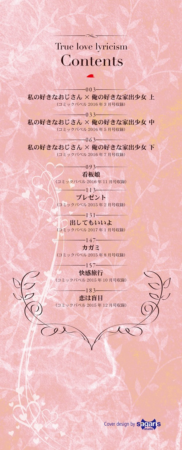 Junai Lyricism - True Love Lyricism page 2 full