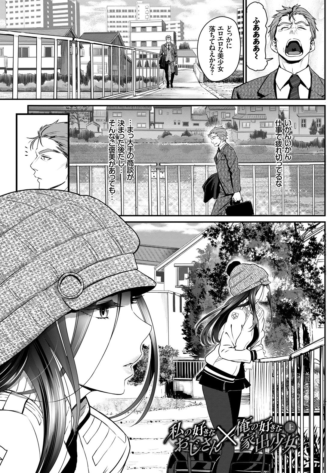 Junai Lyricism - True Love Lyricism page 3 full