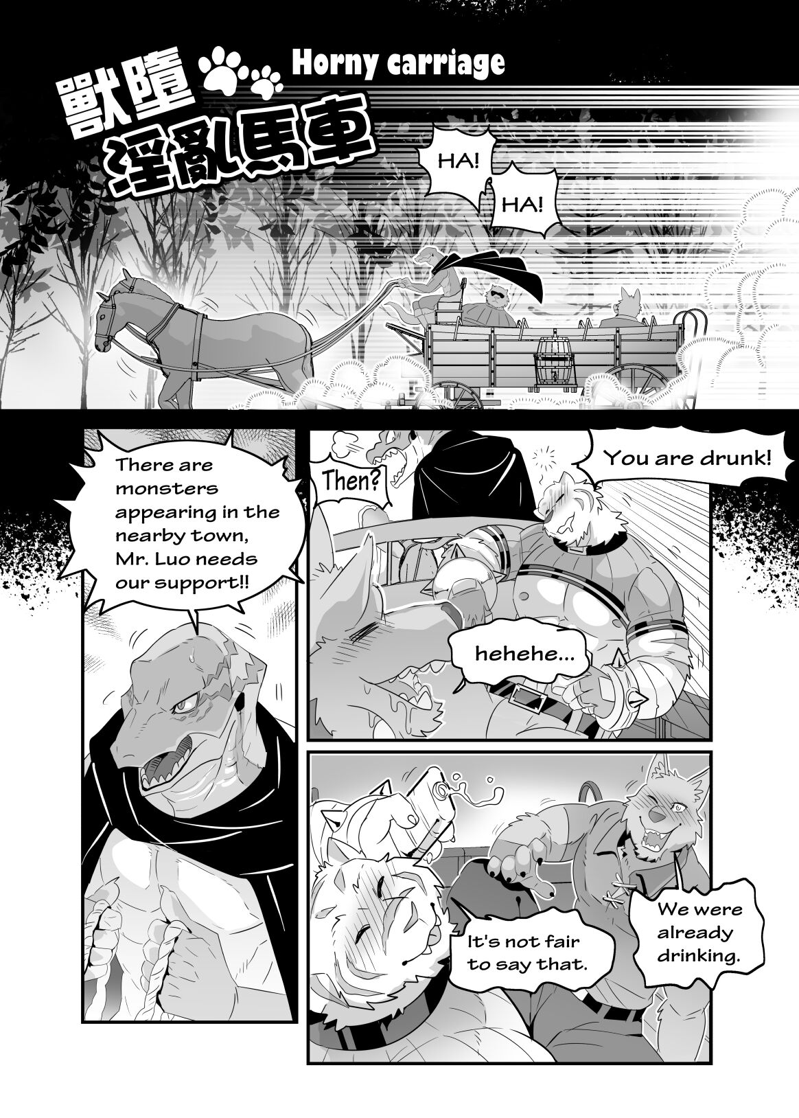 Horny Carriage page 2 full