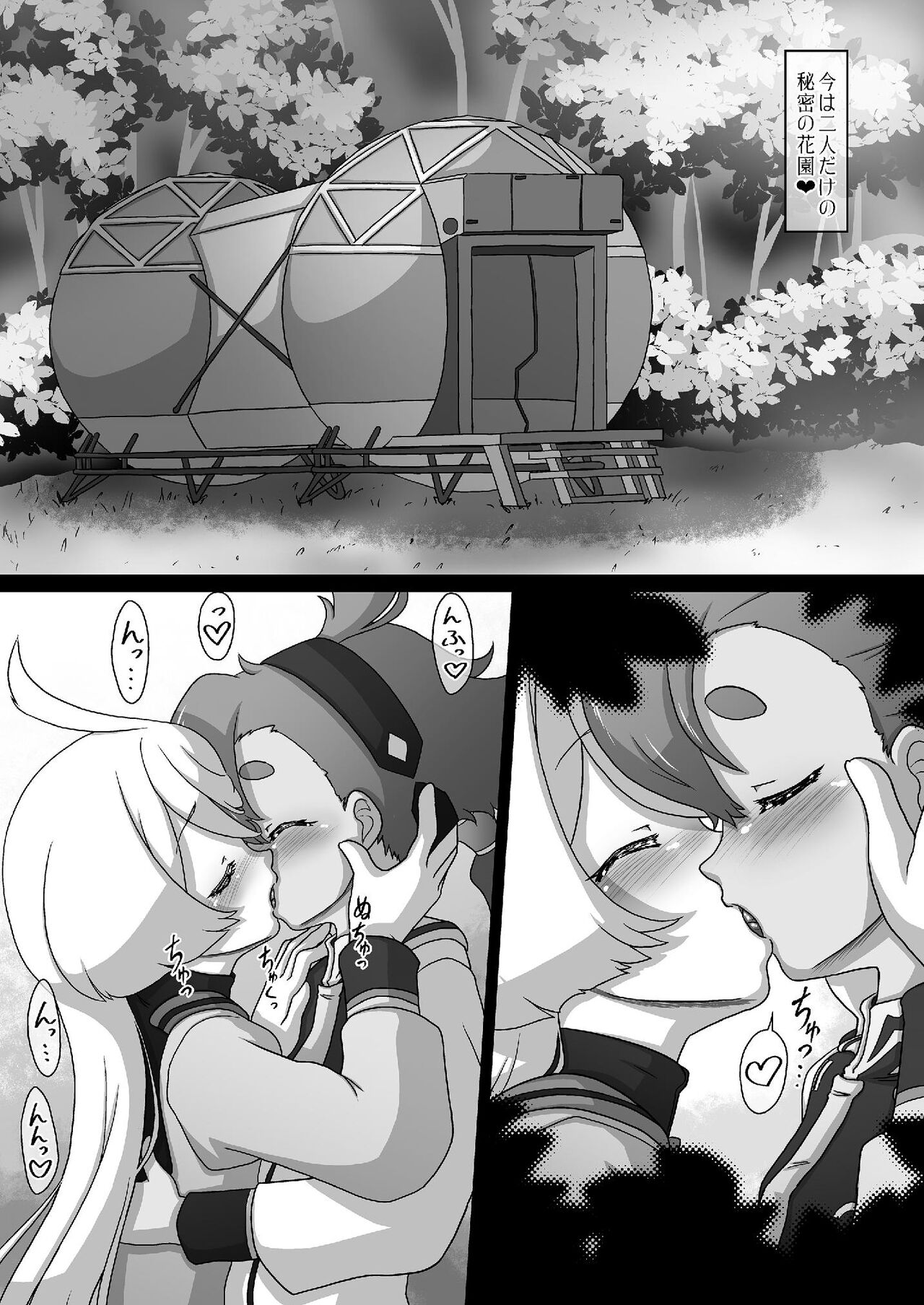 Suisei no Injo ~Keihin to Iinazuke wa Minna no Seido~ page 6 full