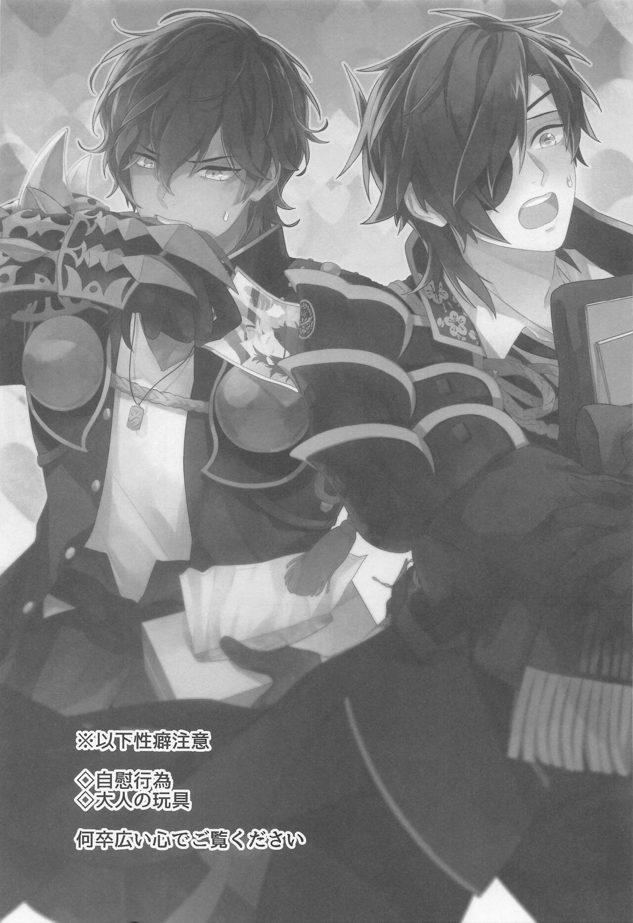 Kuri Mitsu Muttsuri Sukebe Kiwame page 2 full