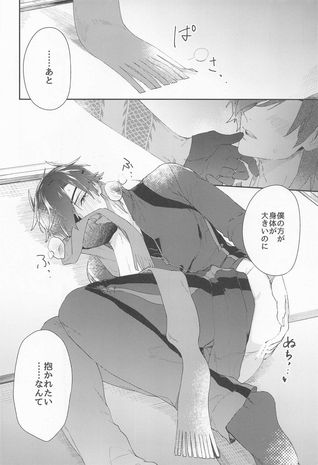 Kuri Mitsu Muttsuri Sukebe Kiwame page 9 full