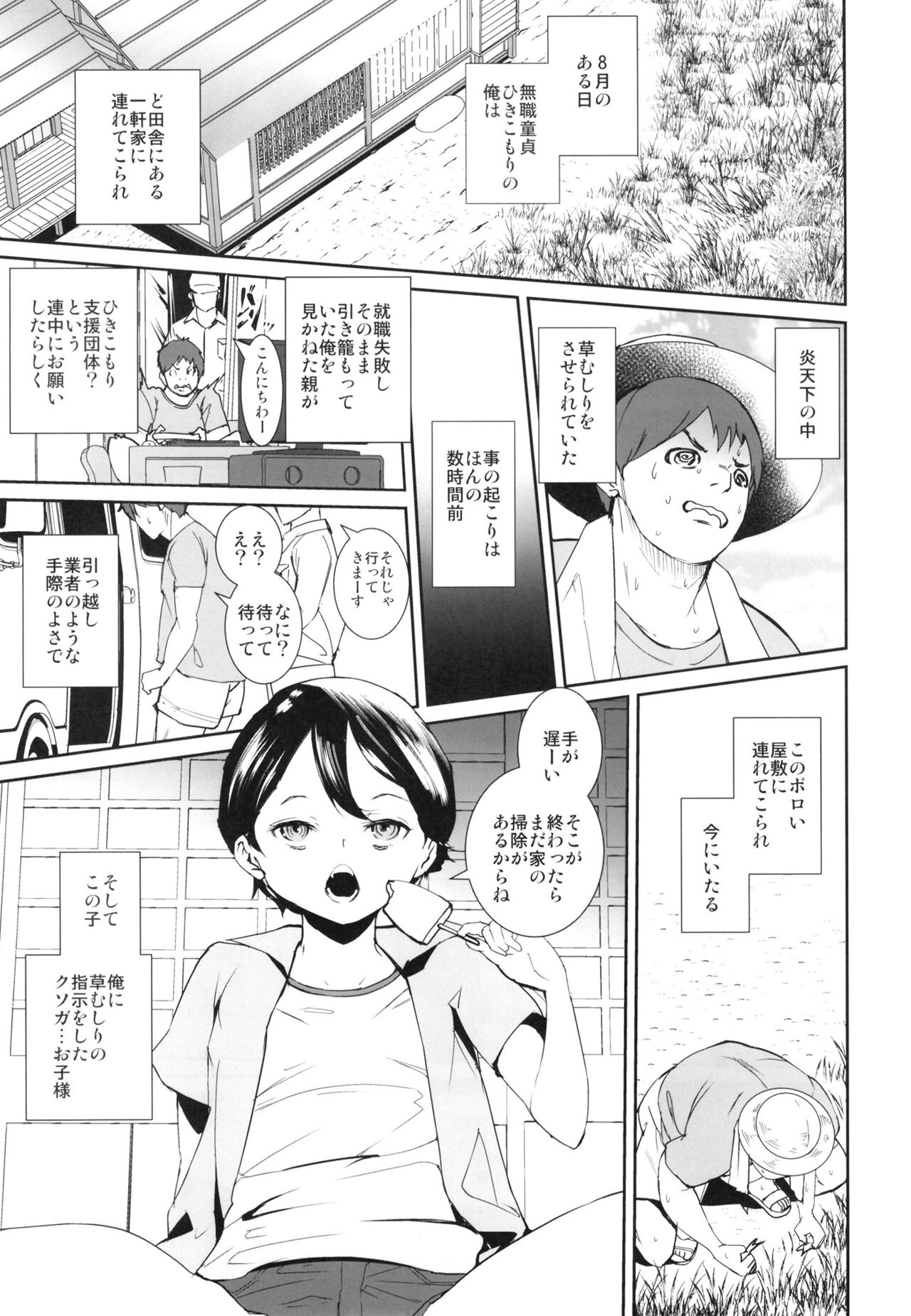 Anata no Tame ni Shigokasete Kudasai page 3 full
