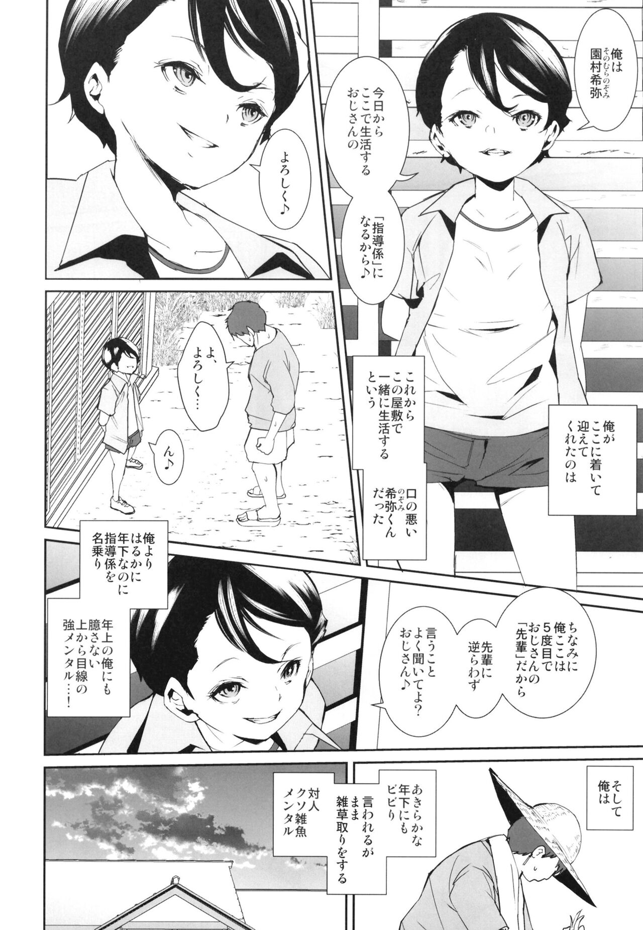 Anata no Tame ni Shigokasete Kudasai page 4 full