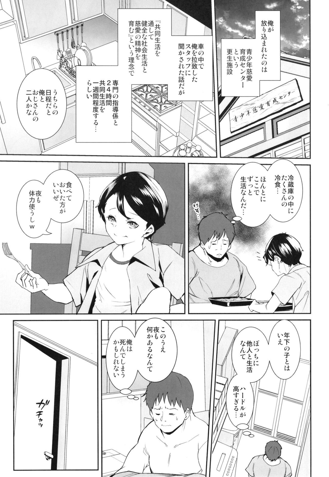 Anata no Tame ni Shigokasete Kudasai page 5 full