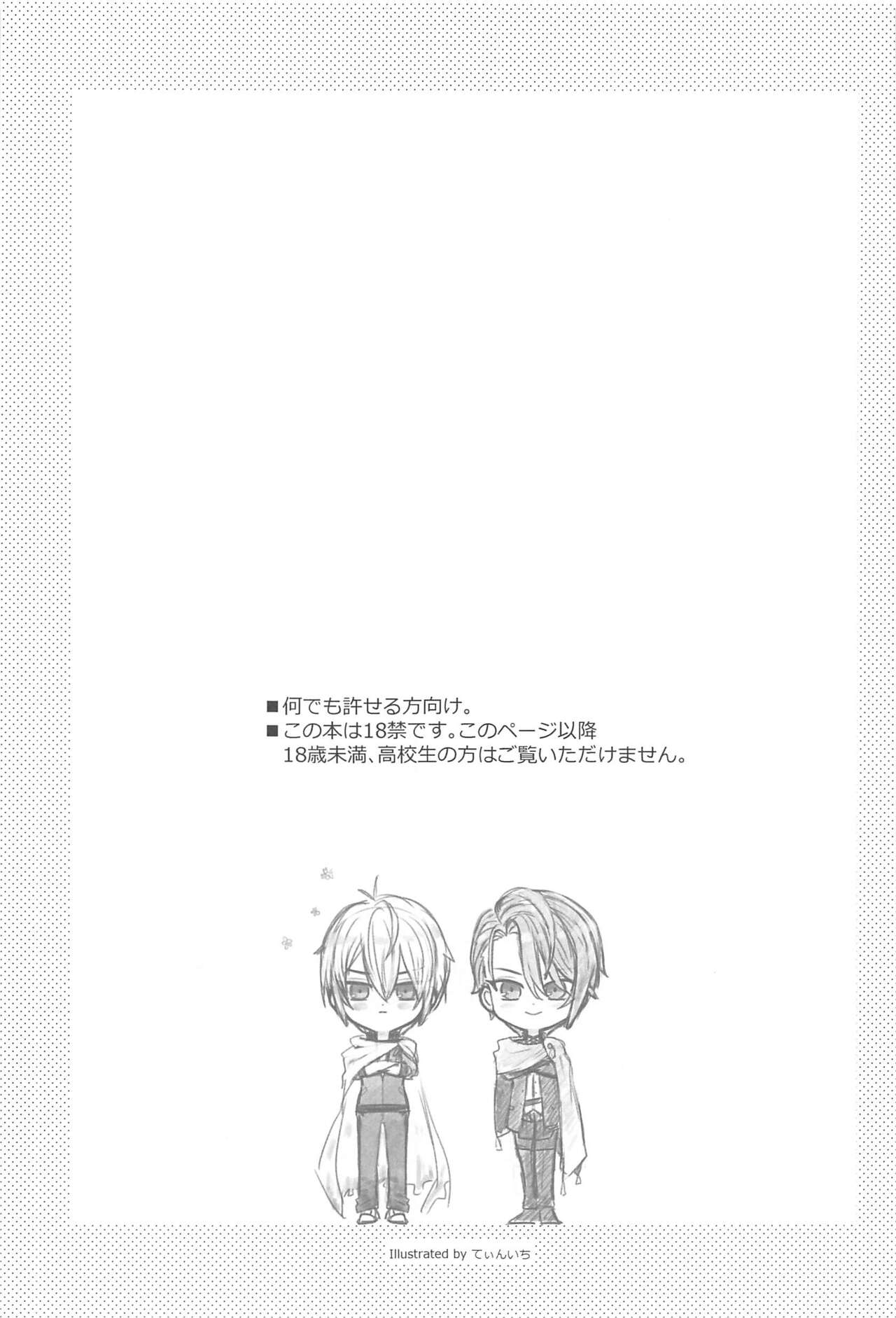 Hajimete wa Jouzu ni Dekinai page 2 full