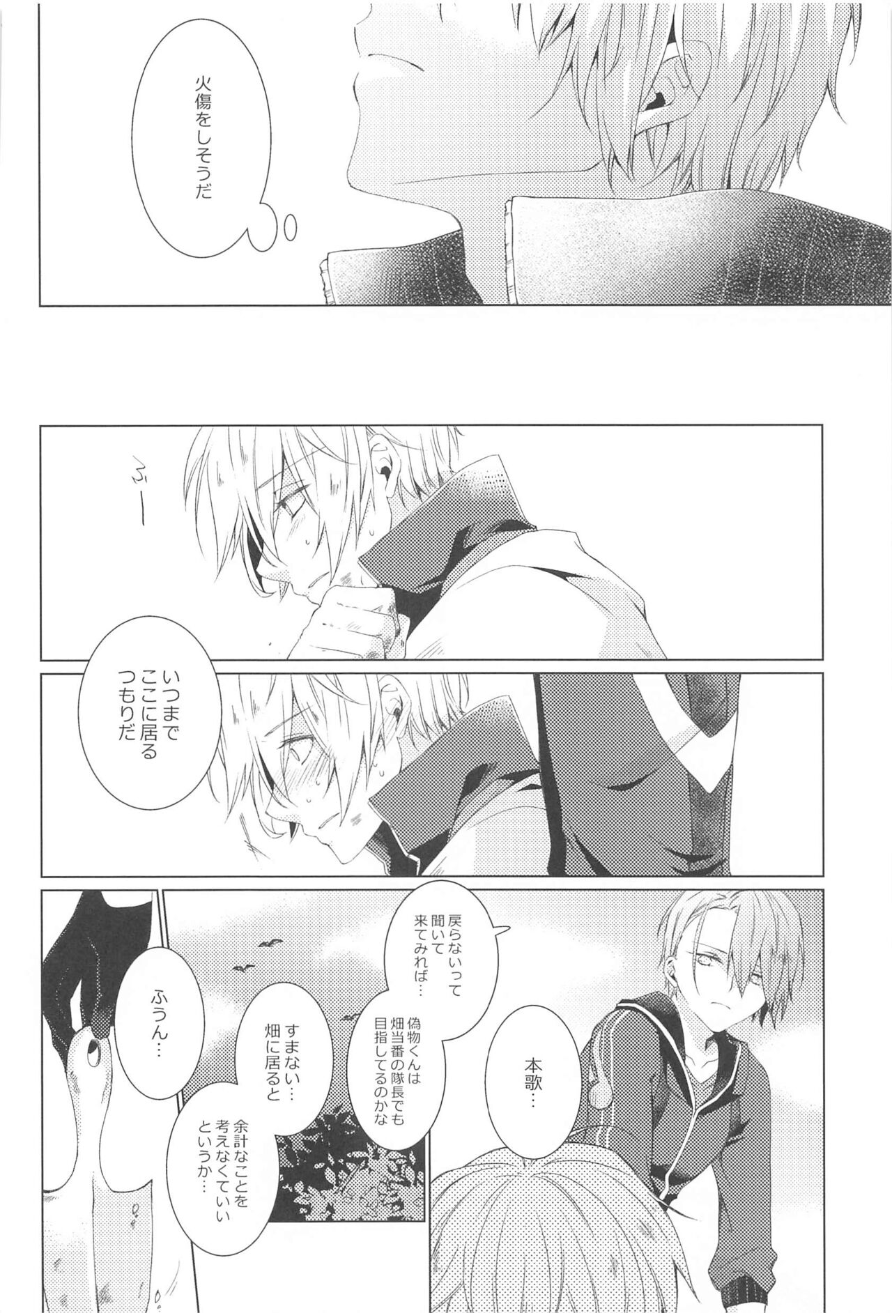 Hajimete wa Jouzu ni Dekinai page 4 full