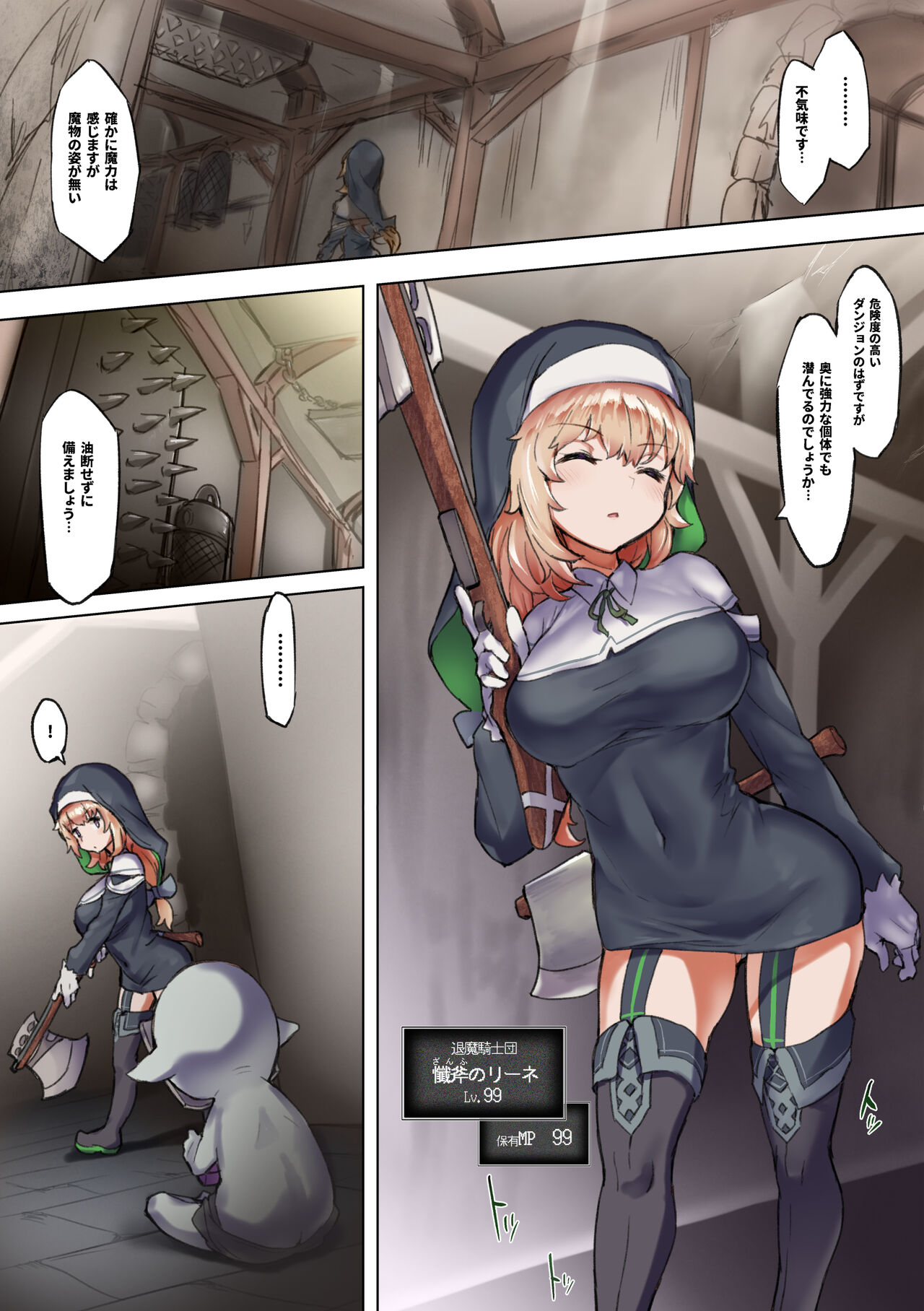 Taimashi Rine no Kyosei Jakutaika Cli Ochi Shiren page 6 full