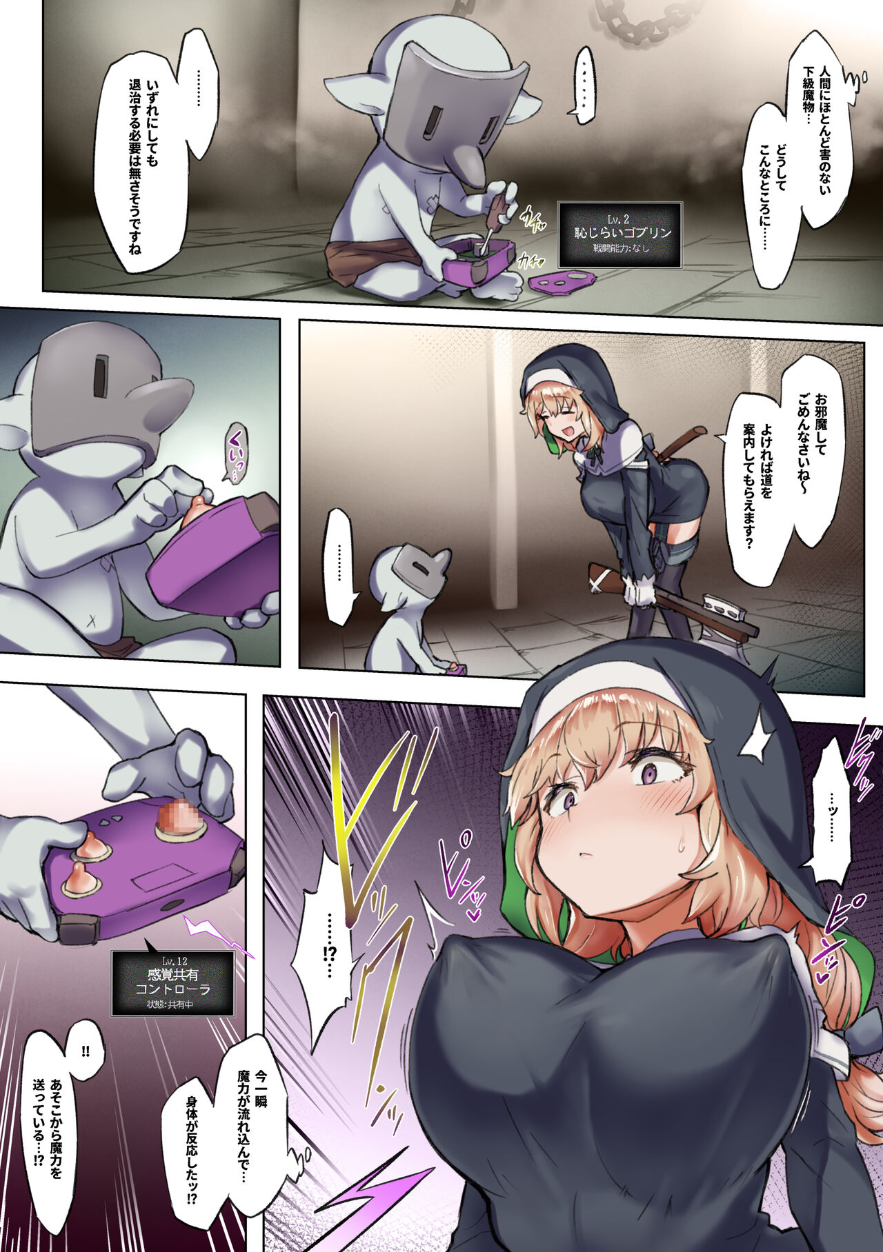 Taimashi Rine no Kyosei Jakutaika Cli Ochi Shiren page 7 full