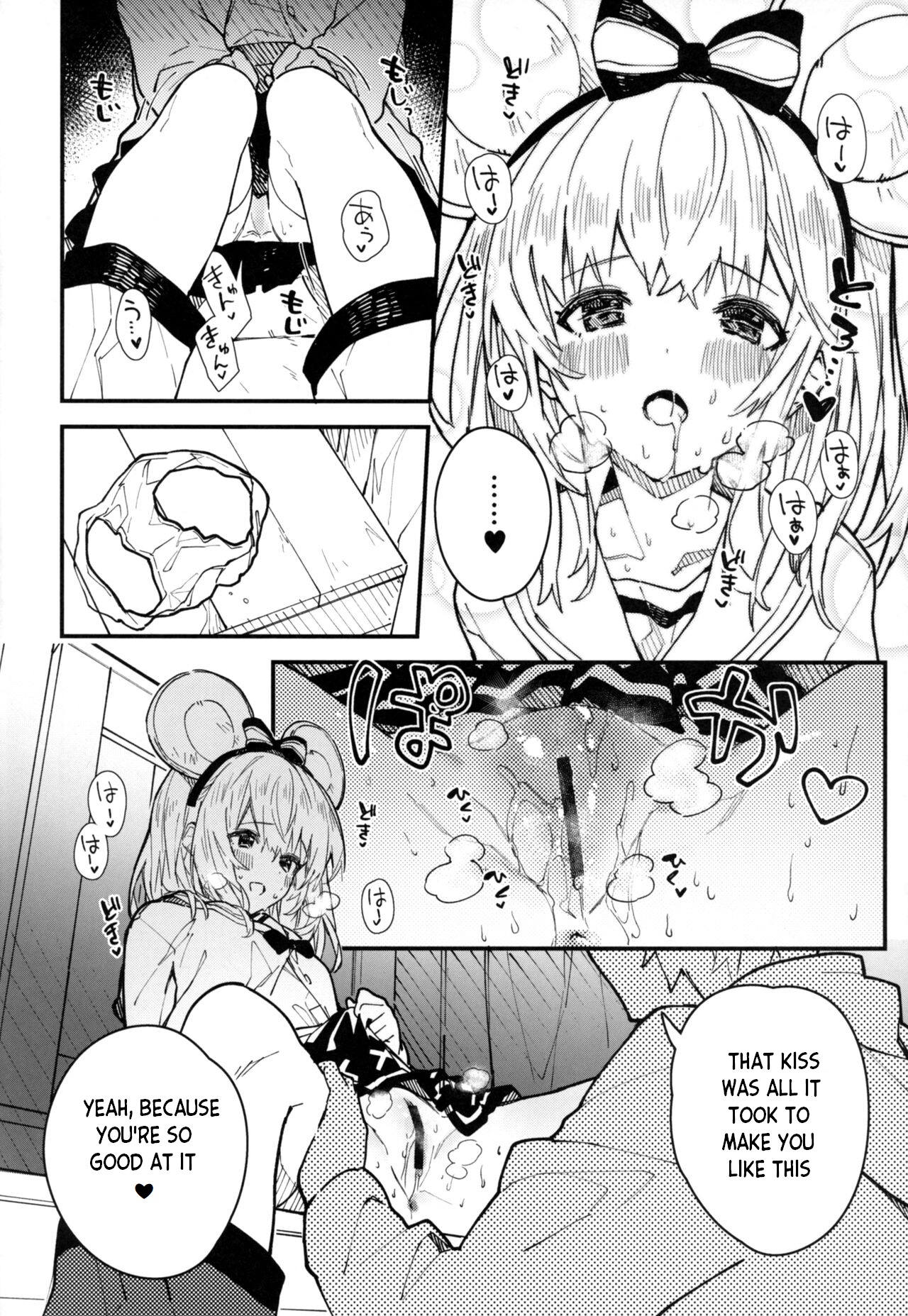 Vikala-chan to Ichaicha Suru Hon 5 Satsume page 7 full