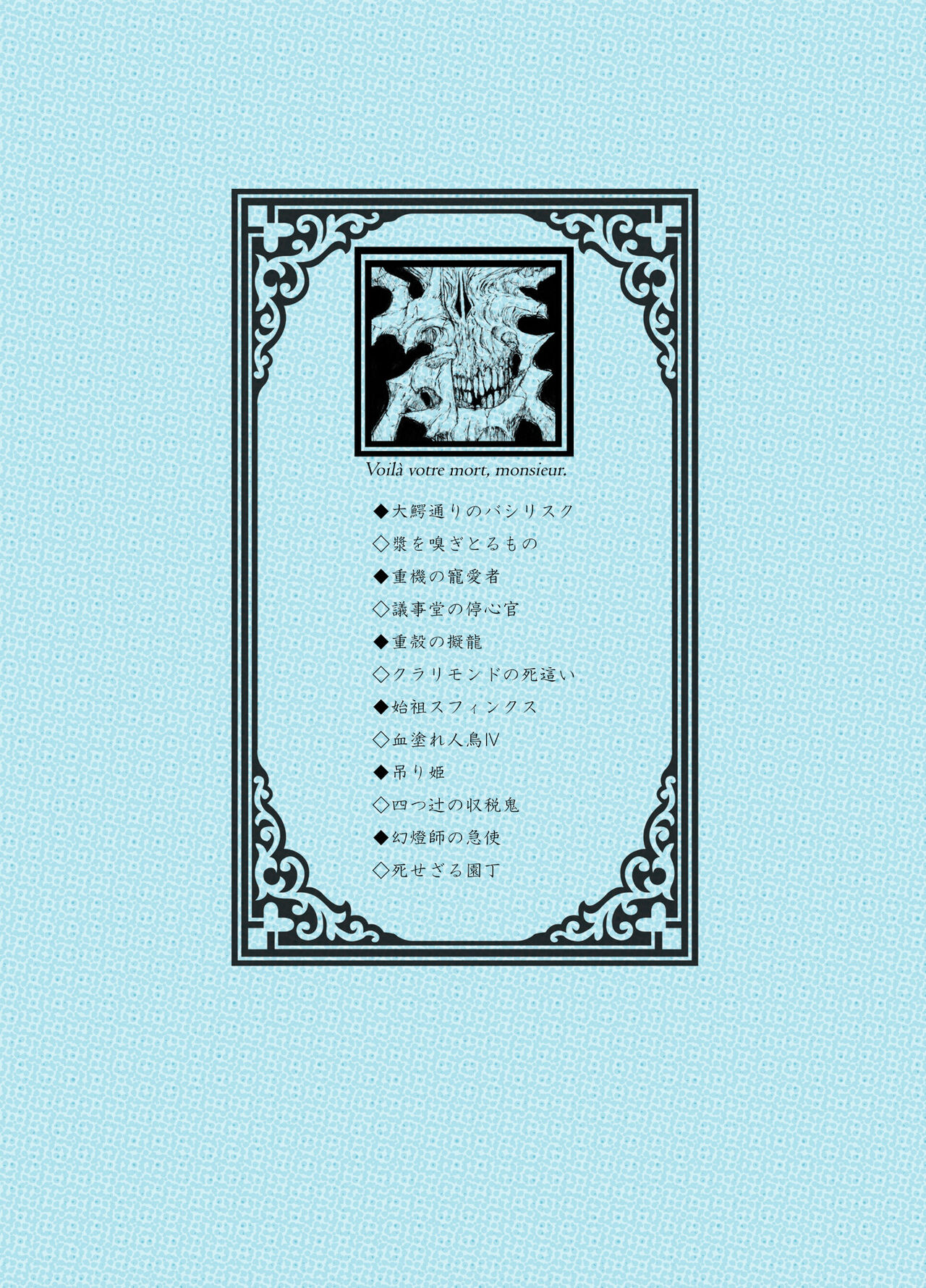 Restless Assembly page 2 full