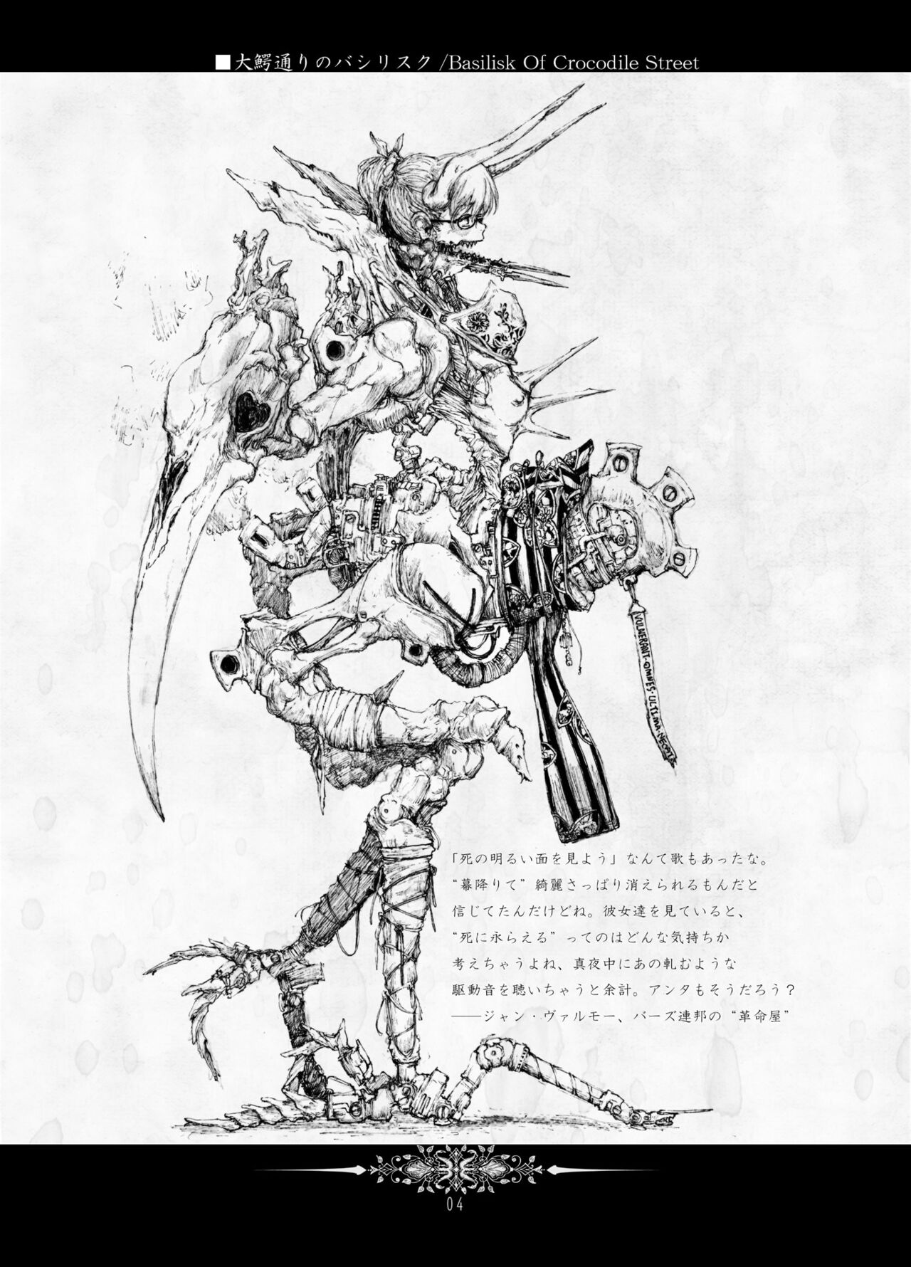 Restless Assembly page 4 full