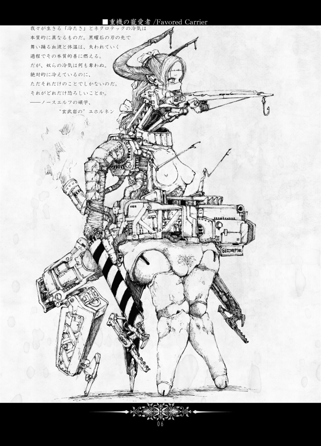 Restless Assembly page 6 full