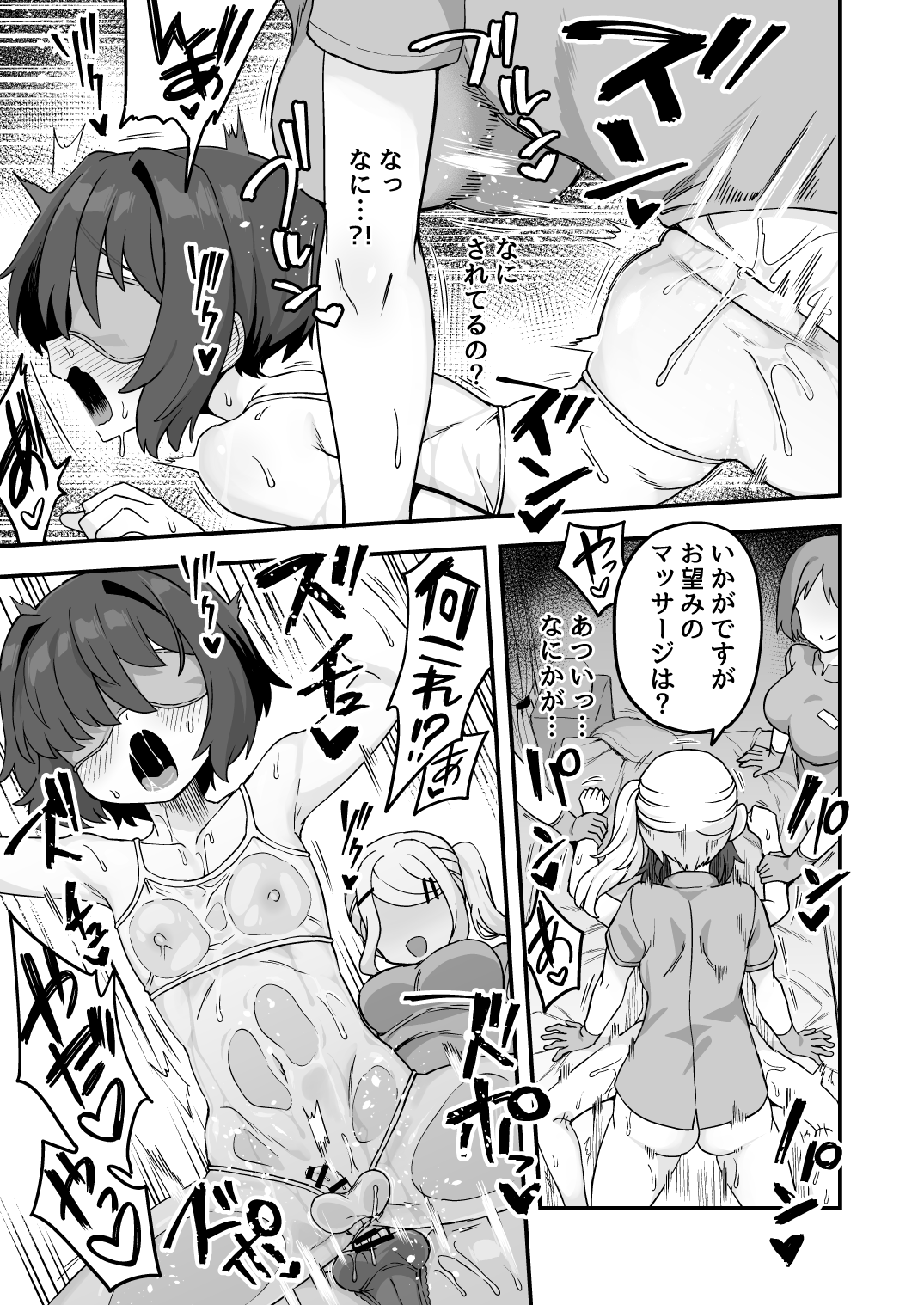 Himitsu no Aikotoba ga Areba page 9 full