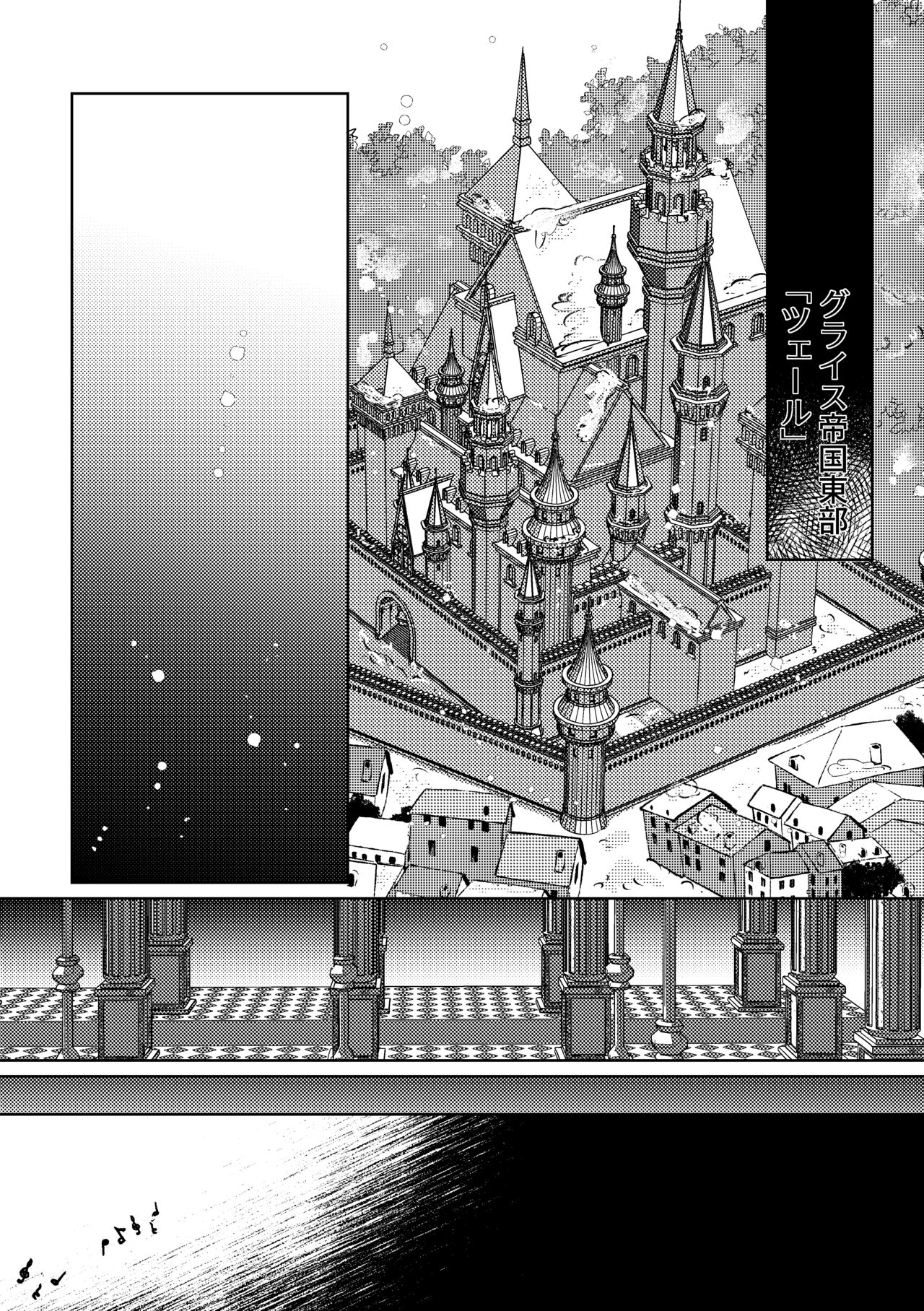 Haru wo Utau page 4 full