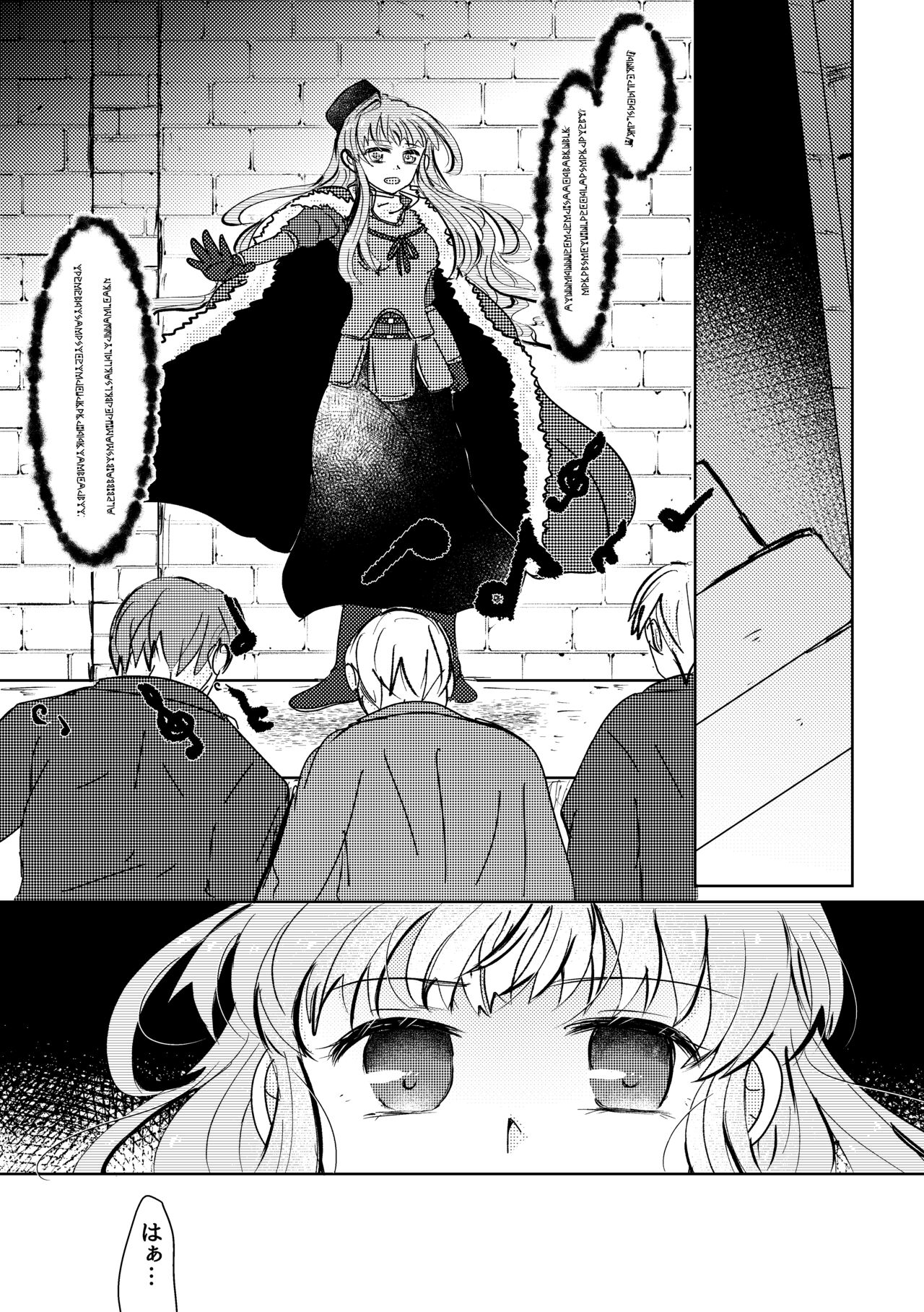 Haru wo Utau page 5 full