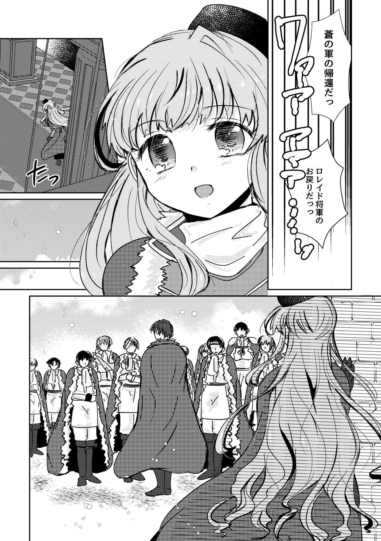 Haru wo Utau page 9 full