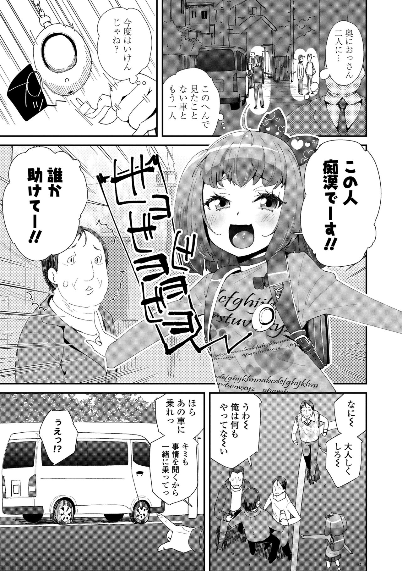 Mesu ni Umareta Omae ga Warui!! page 7 full