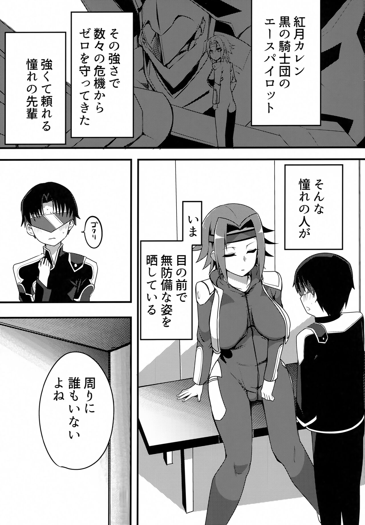 Kosukosu Sukosuko page 2 full