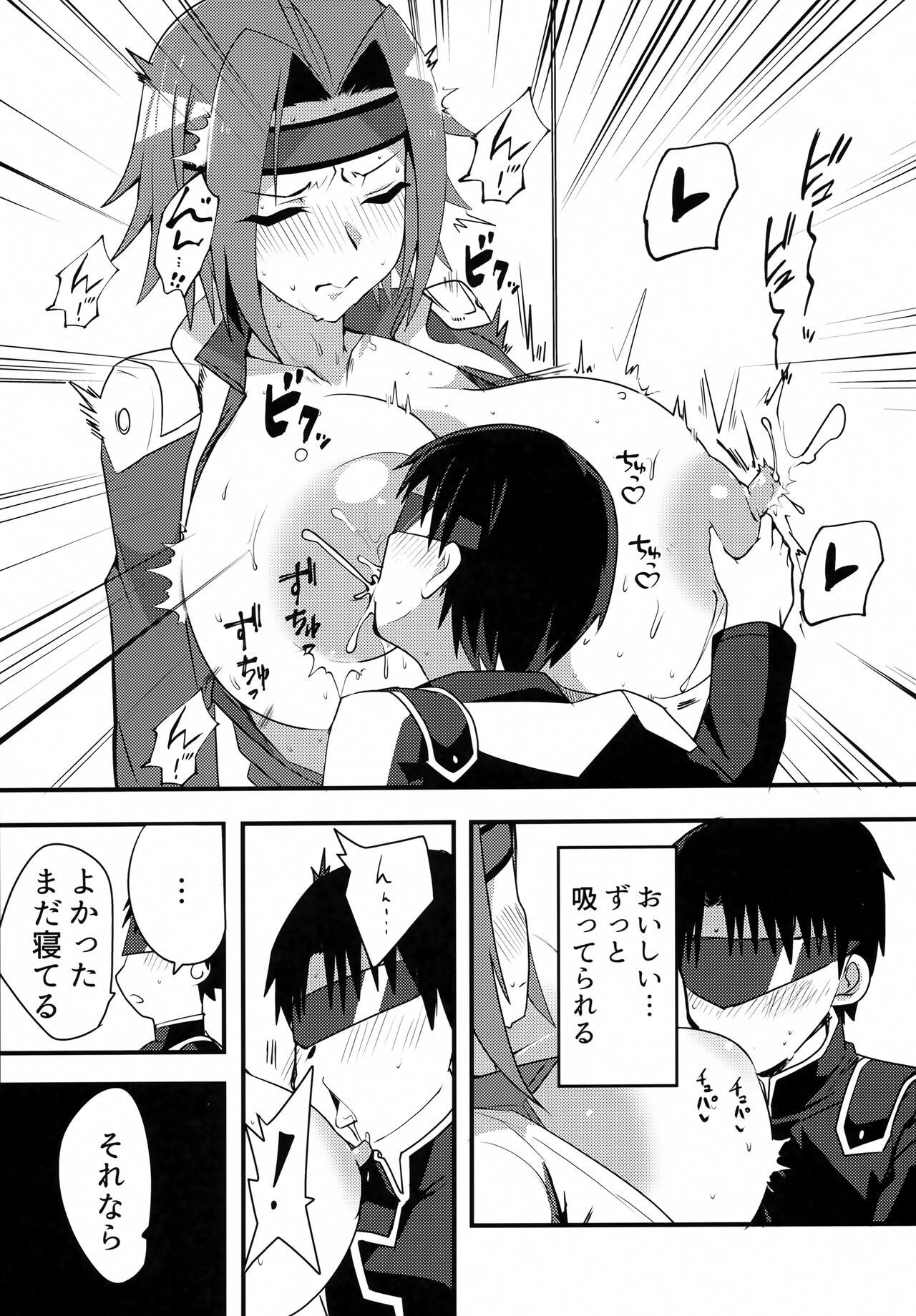 Kosukosu Sukosuko page 6 full