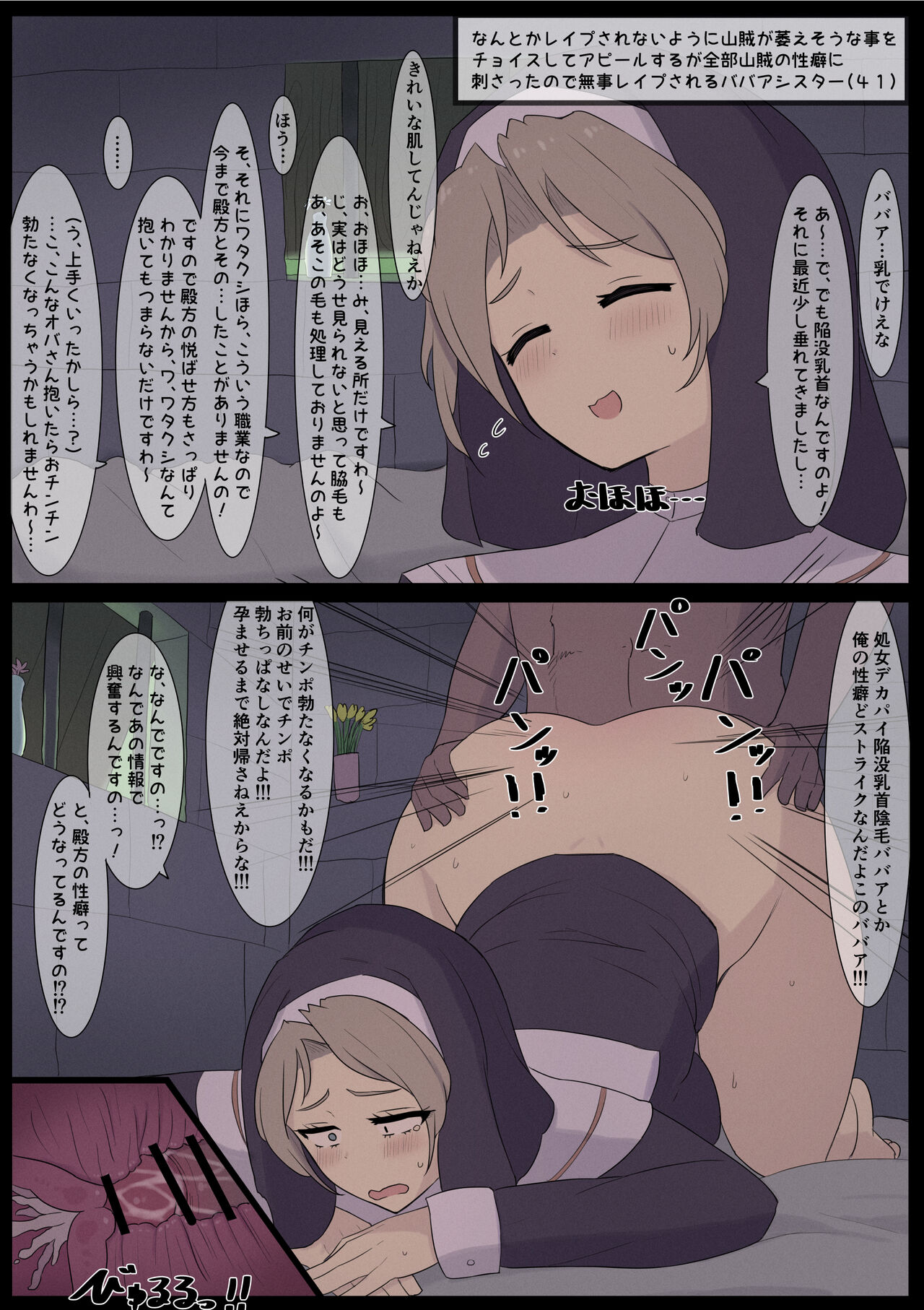 Oba-san Sister page 1 full