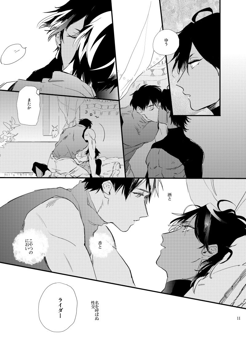 call My HERO page 10 full