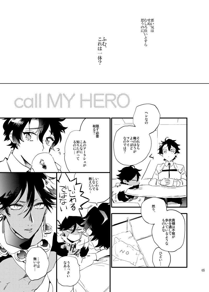 call My HERO page 4 full
