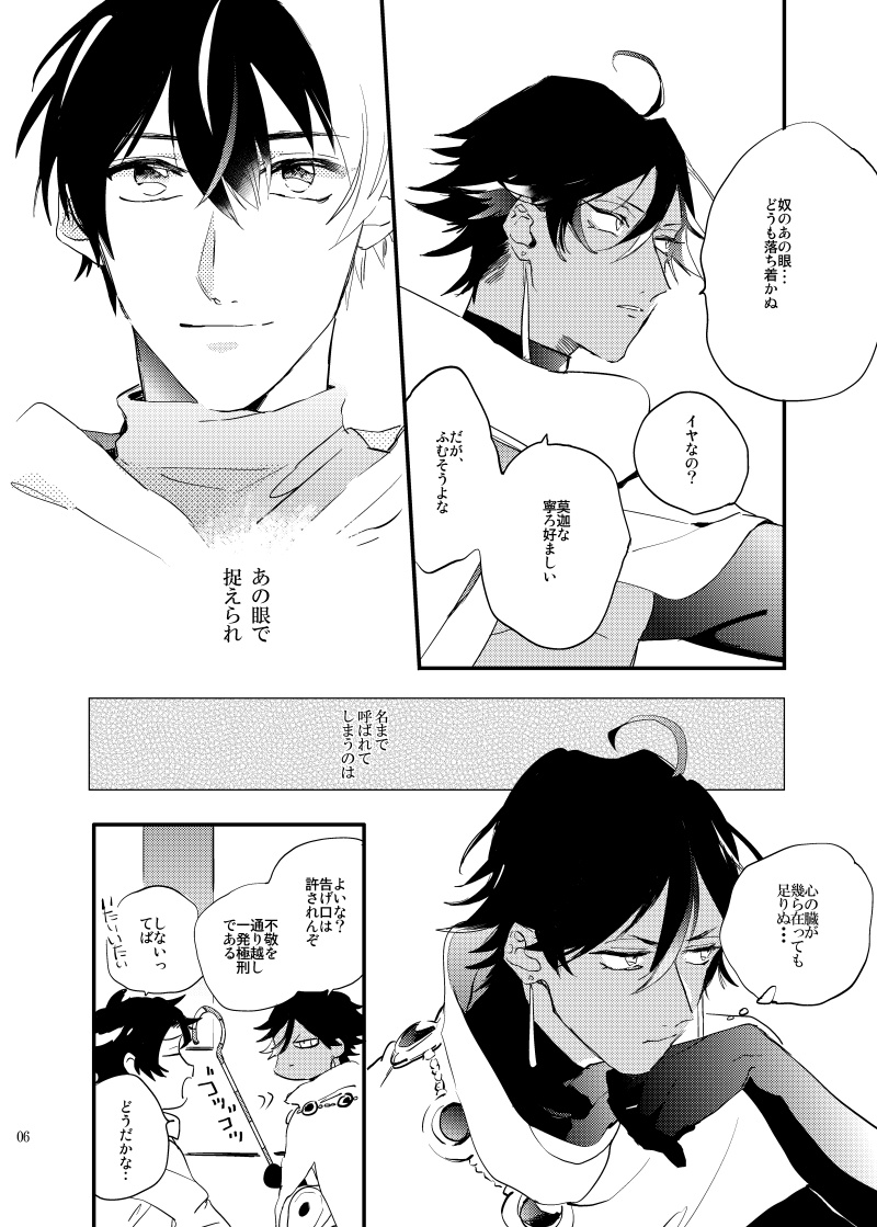 call My HERO page 5 full