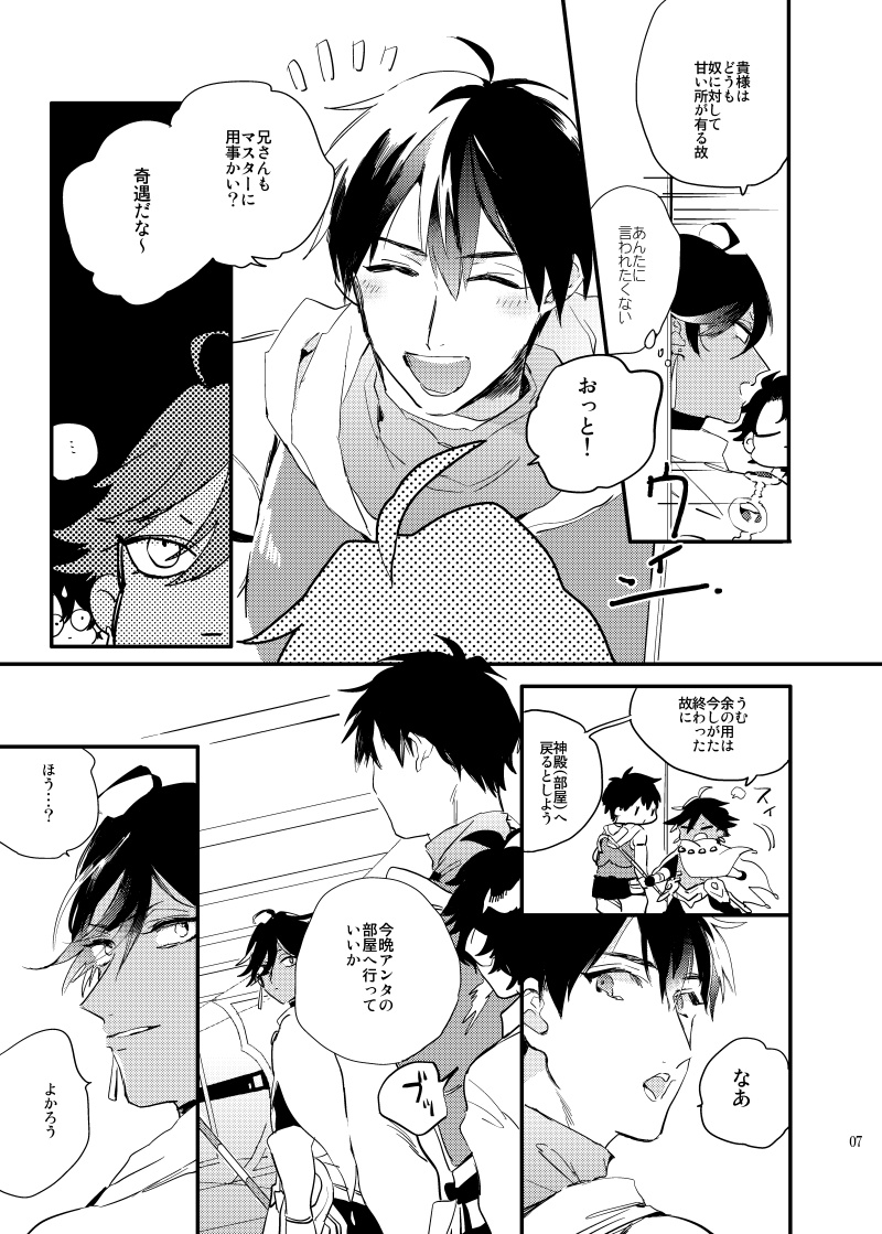 call My HERO page 6 full