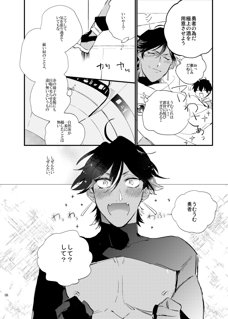 call My HERO page 7 full