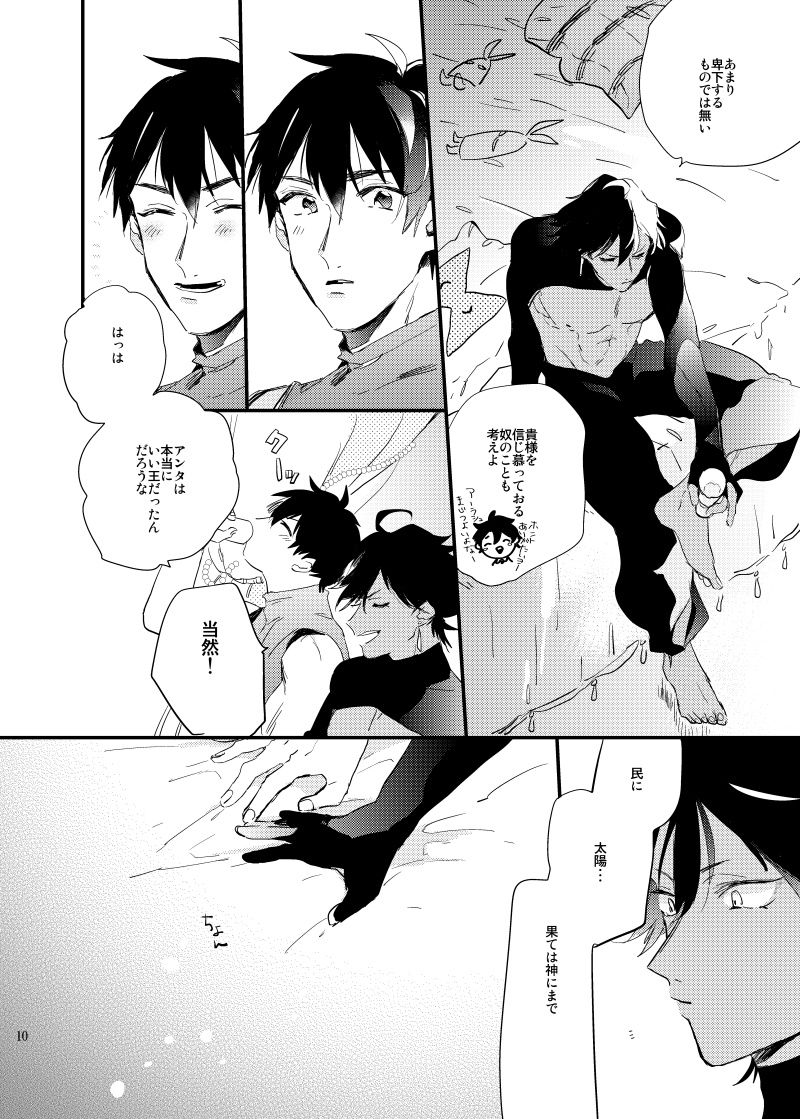 call My HERO page 9 full