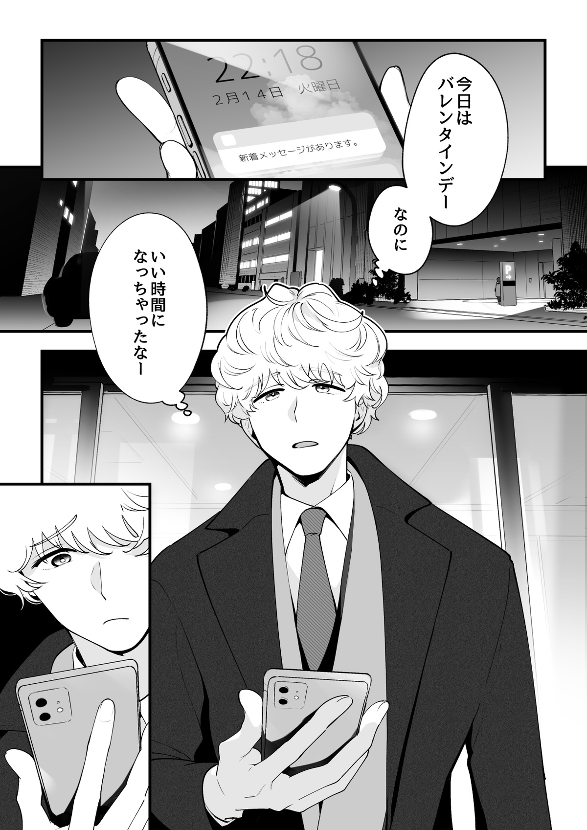 Zettai Saigo ni Katsu Akari-chan no Hanashi Ch.5 Zenpen page 1 full