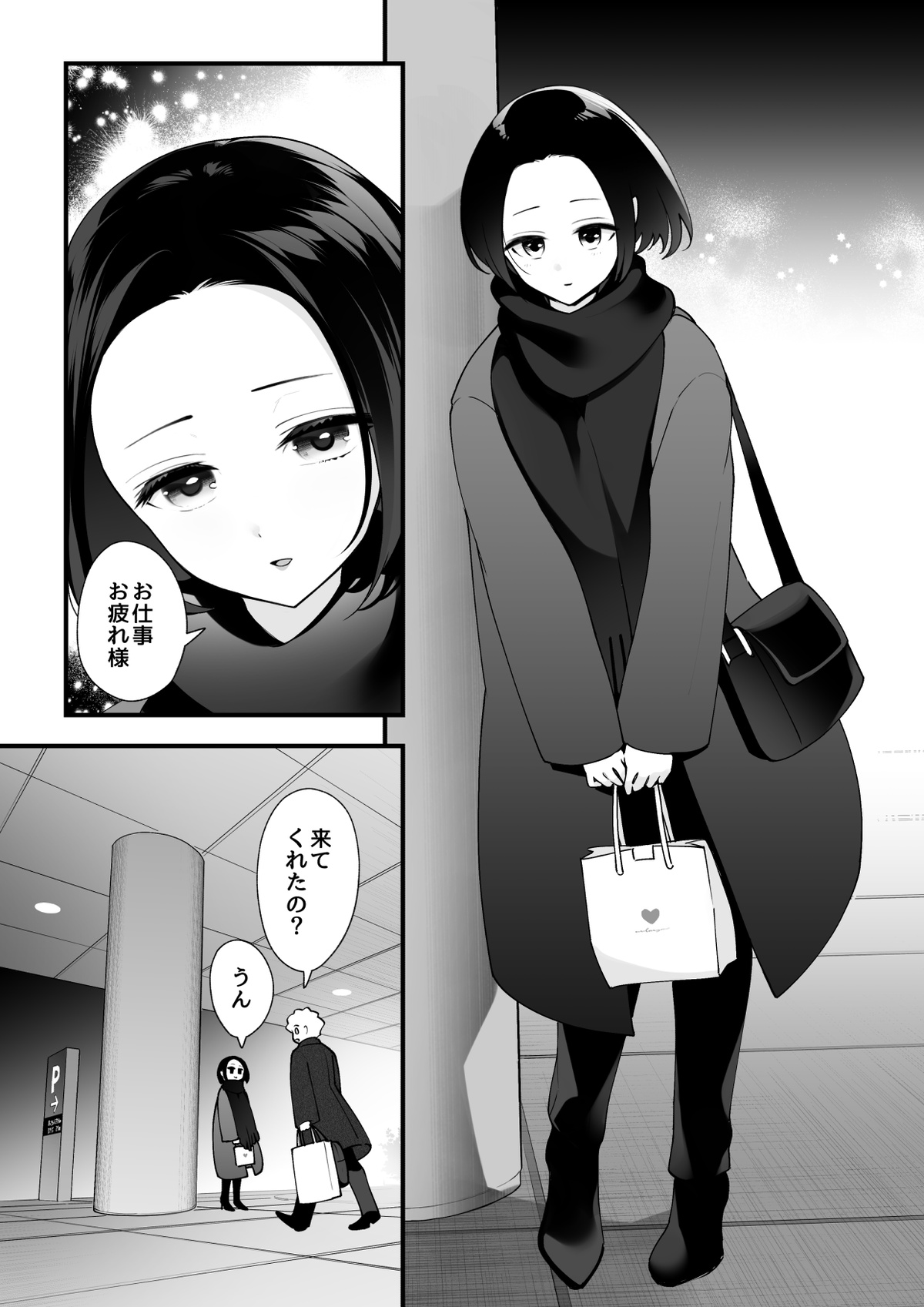 Zettai Saigo ni Katsu Akari-chan no Hanashi Ch.5 Zenpen page 3 full
