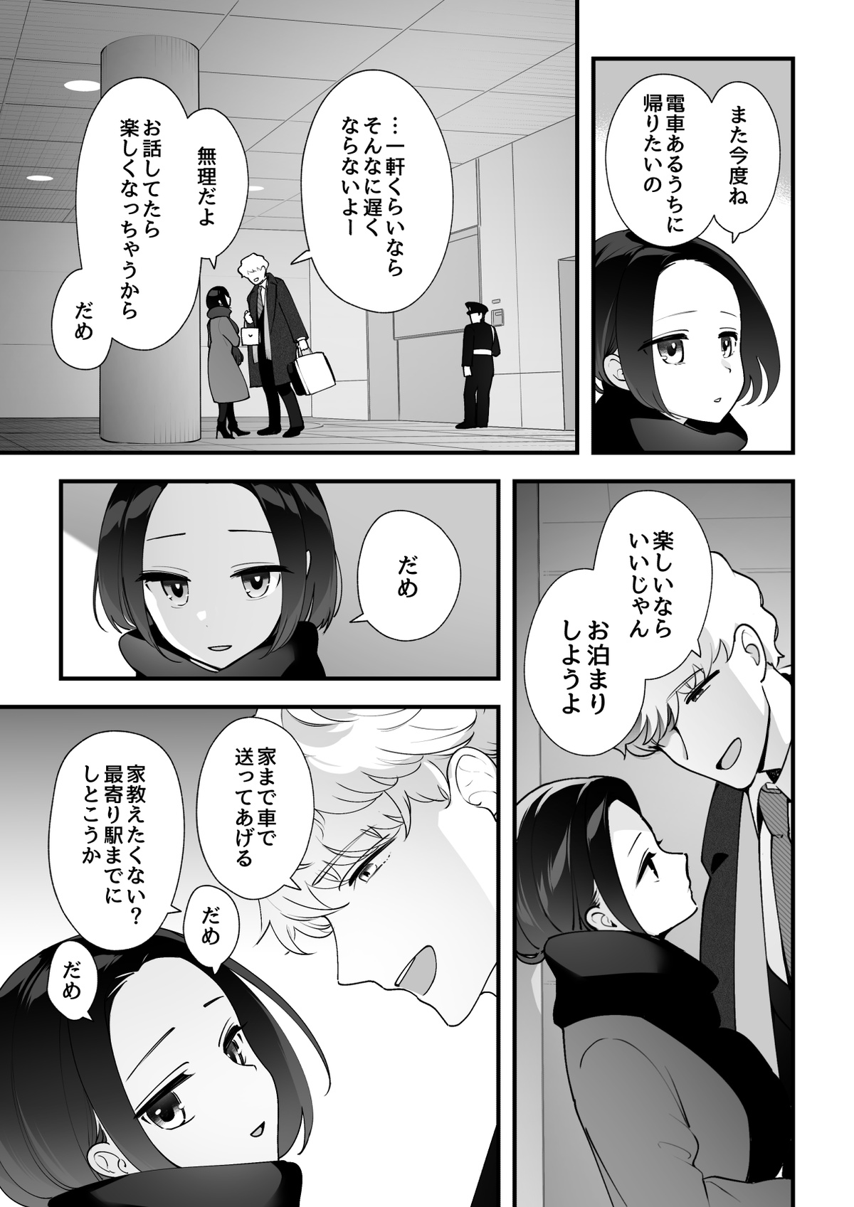 Zettai Saigo ni Katsu Akari-chan no Hanashi Ch.5 Zenpen page 7 full