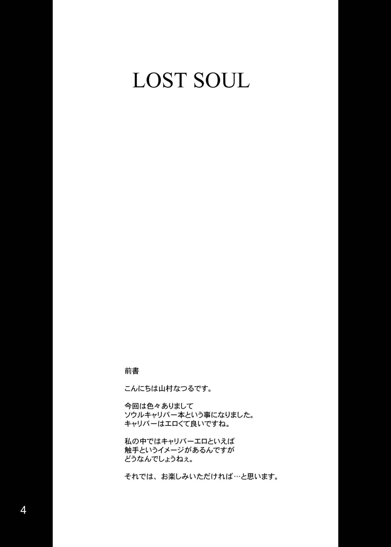 Lost Soul page 3 full