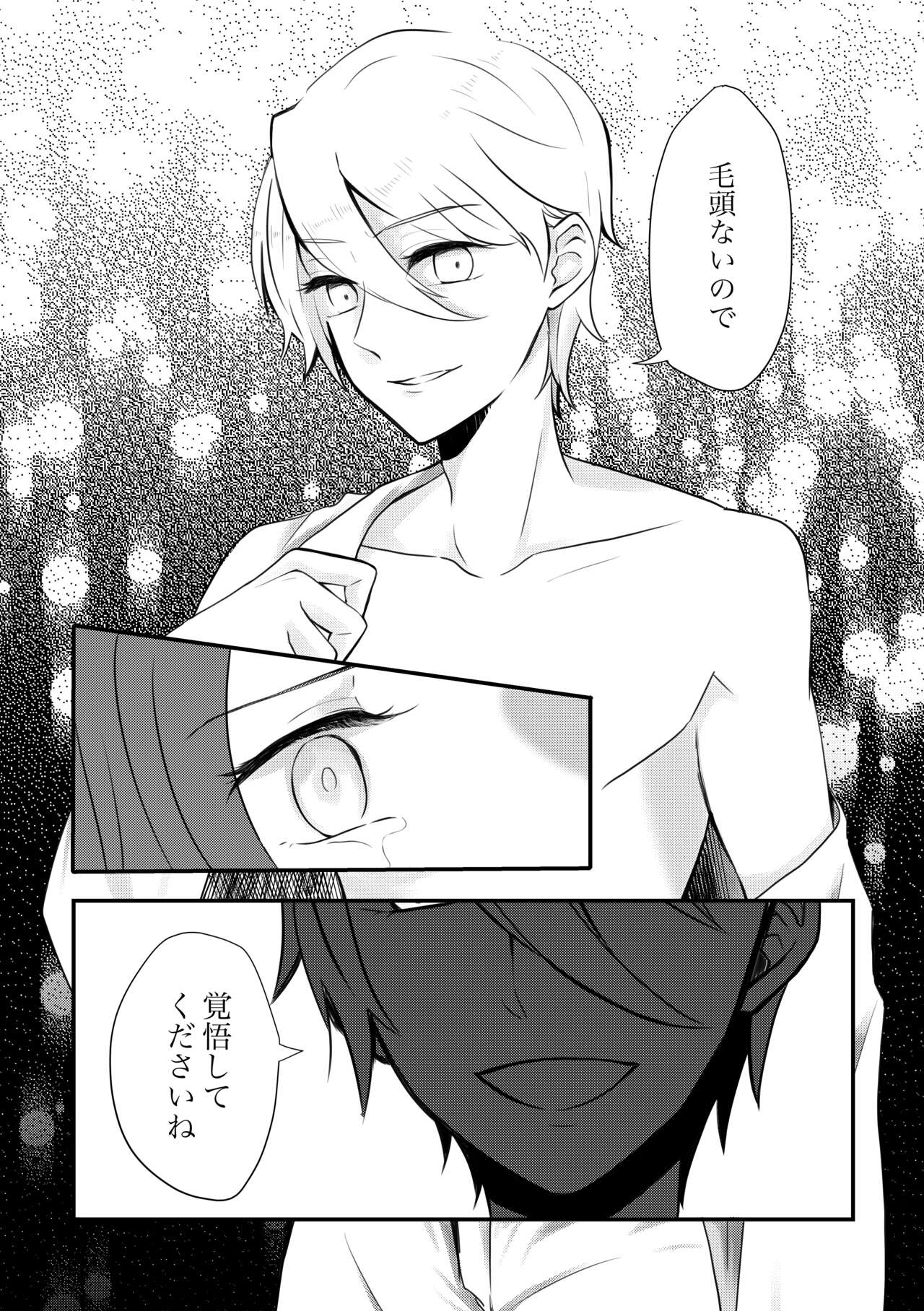 Kokoro no Shizuku page 10 full