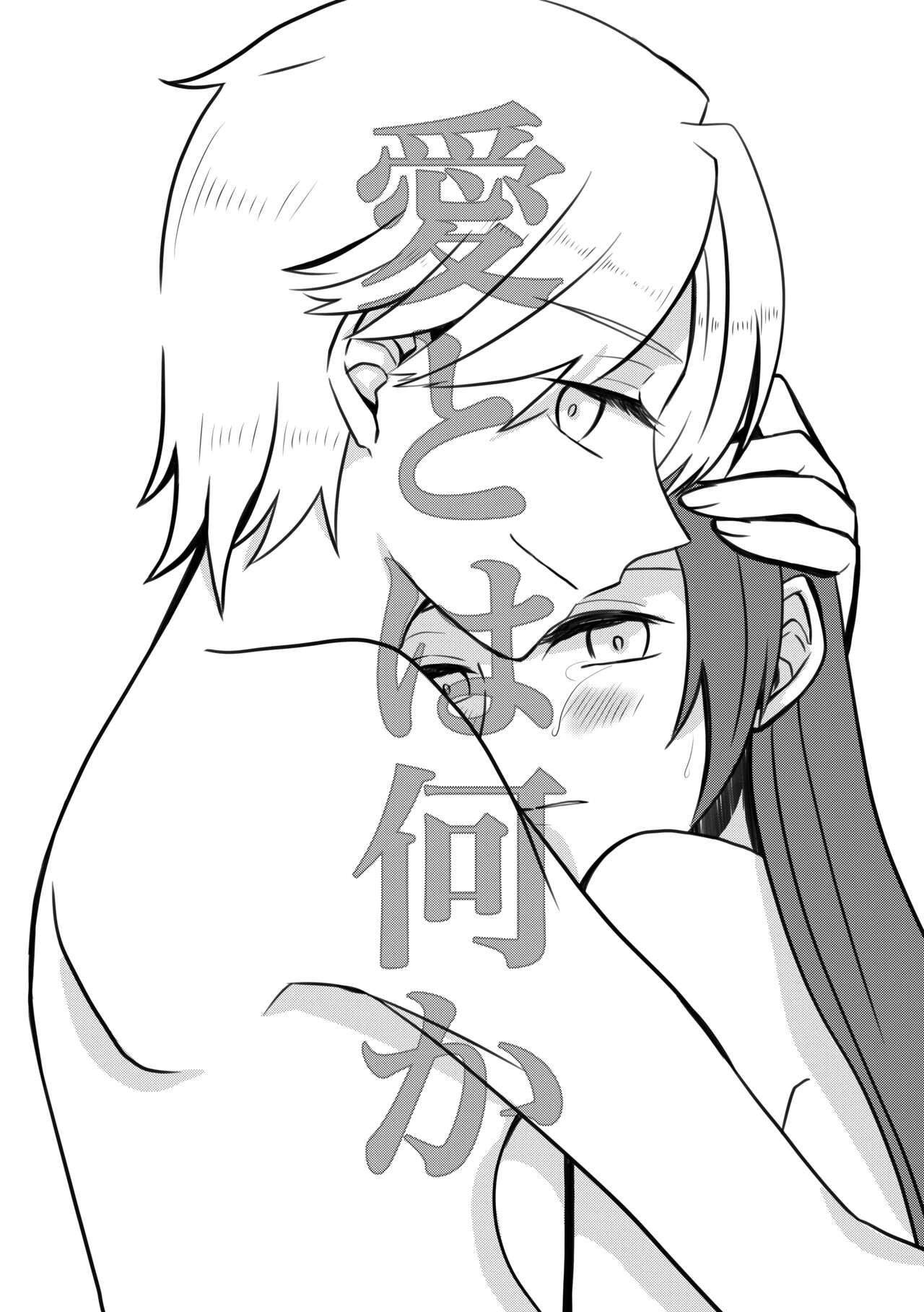 Kokoro no Shizuku page 2 full