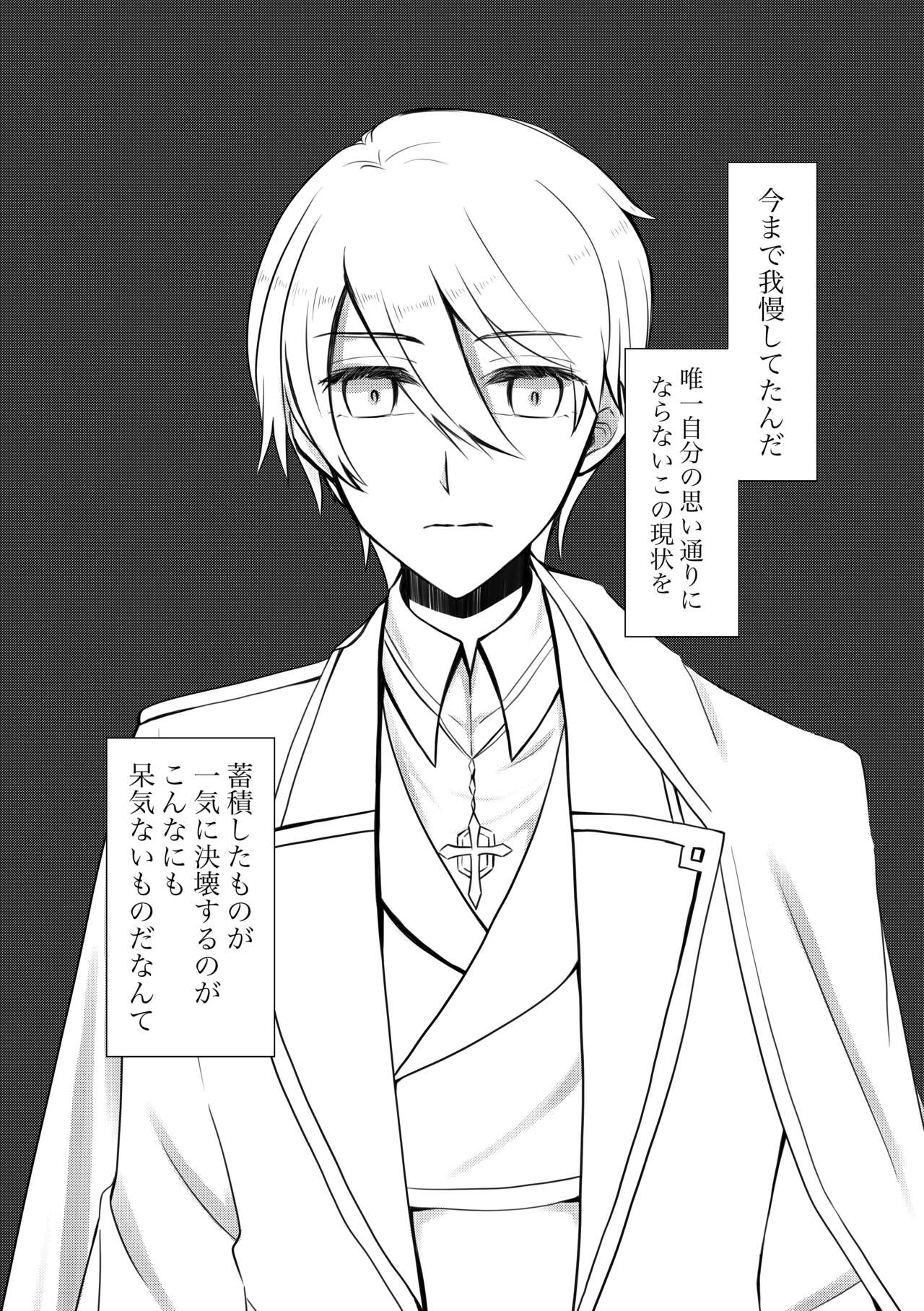 Kokoro no Shizuku page 3 full