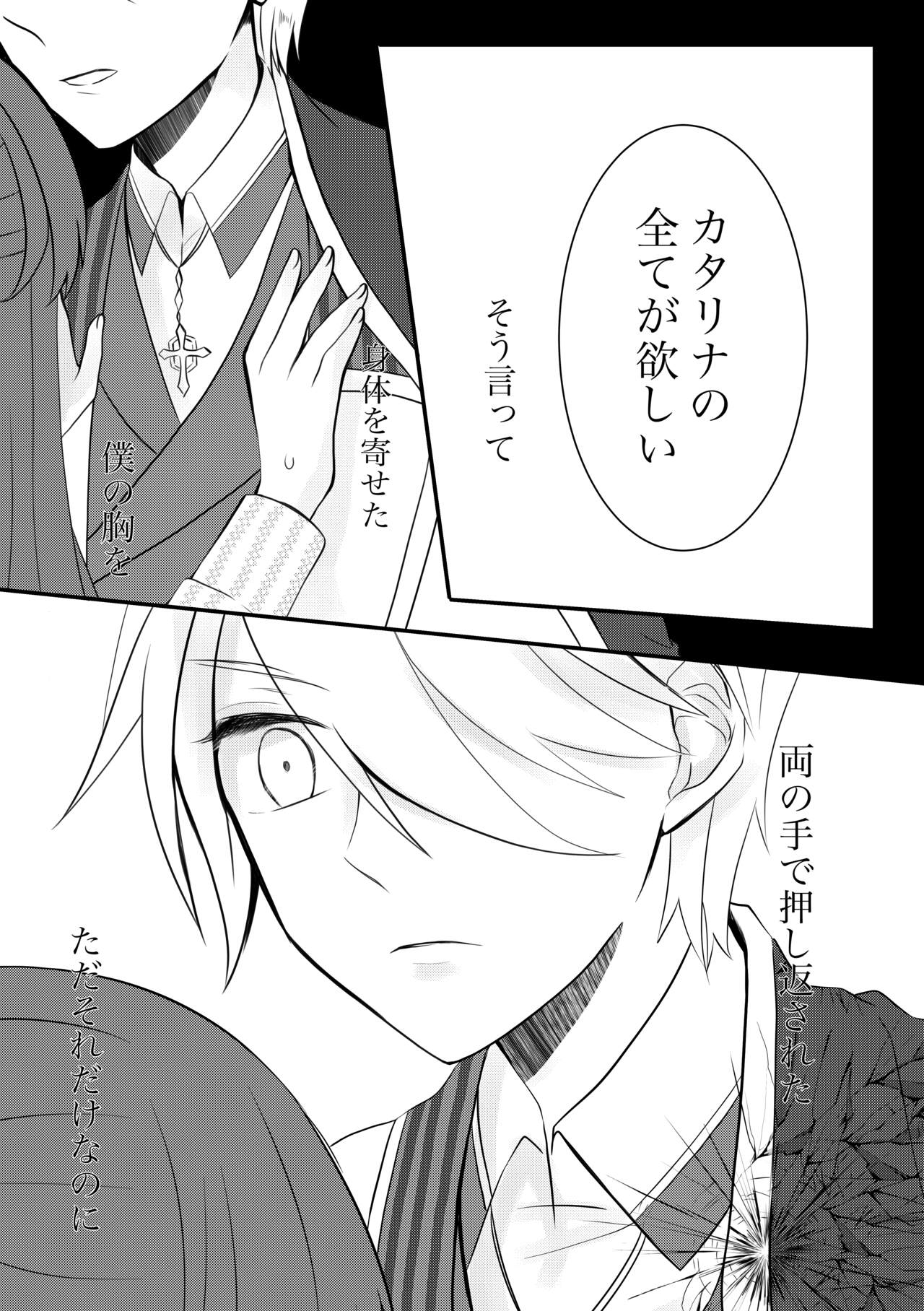 Kokoro no Shizuku page 4 full