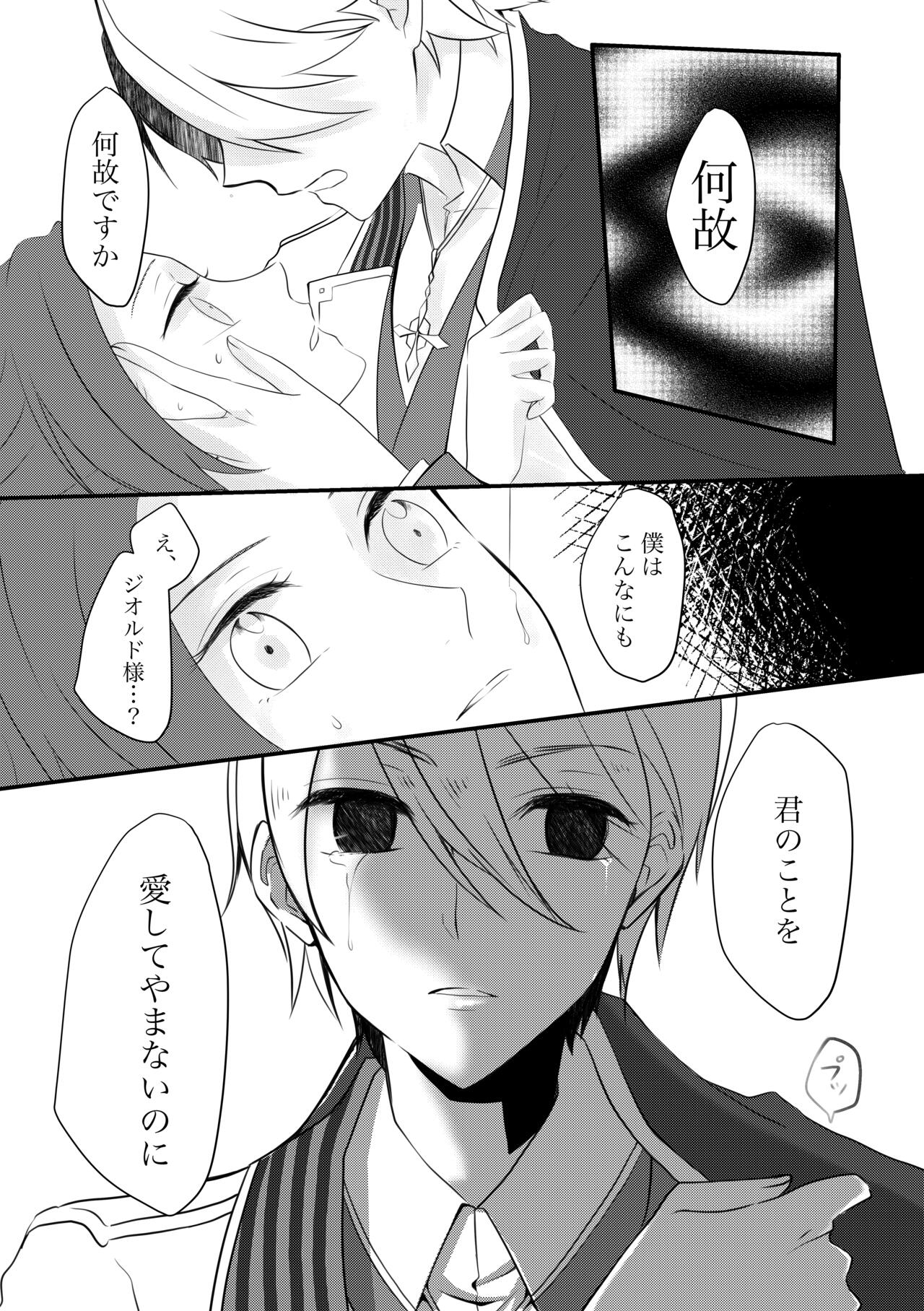 Kokoro no Shizuku page 5 full