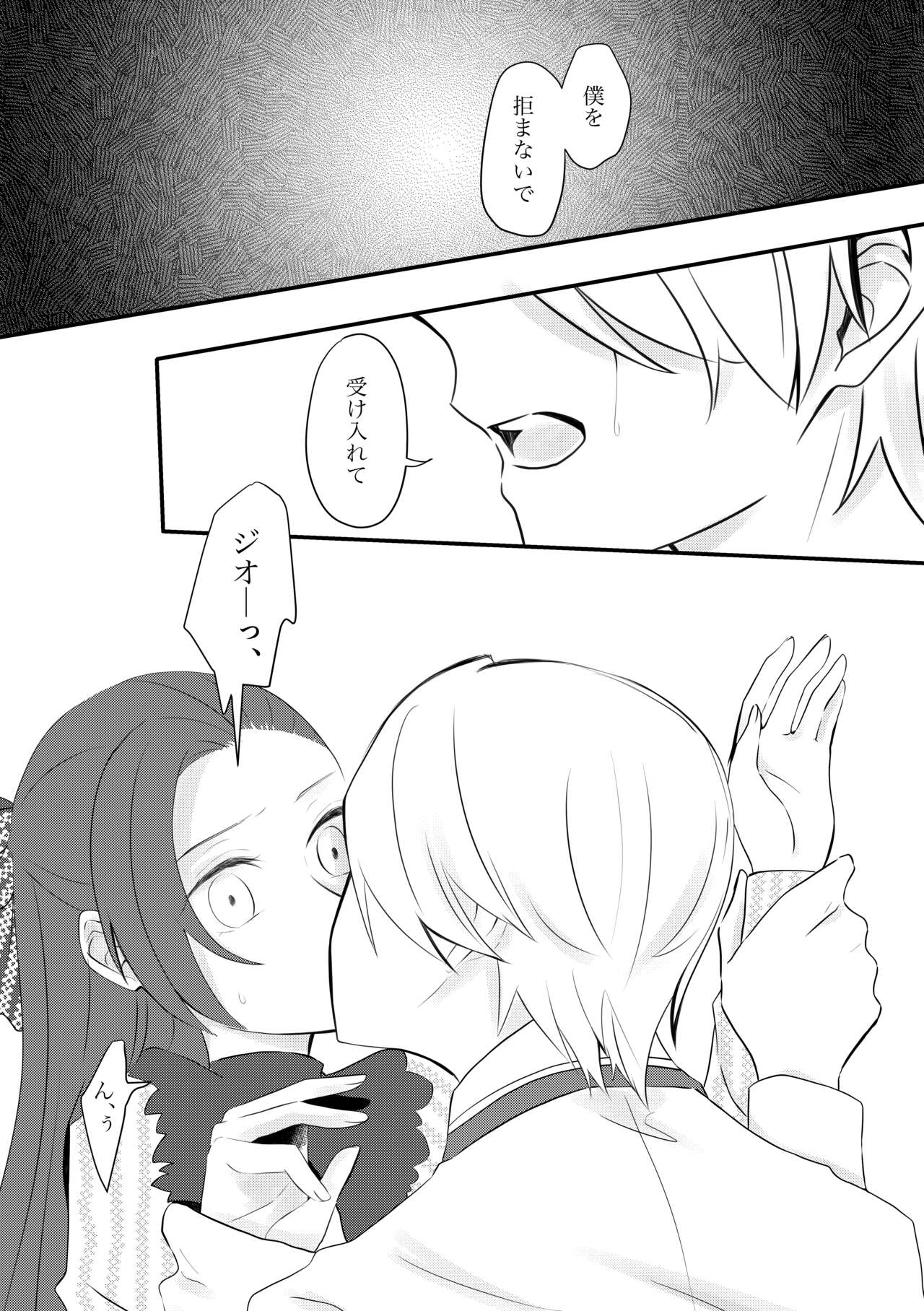 Kokoro no Shizuku page 7 full