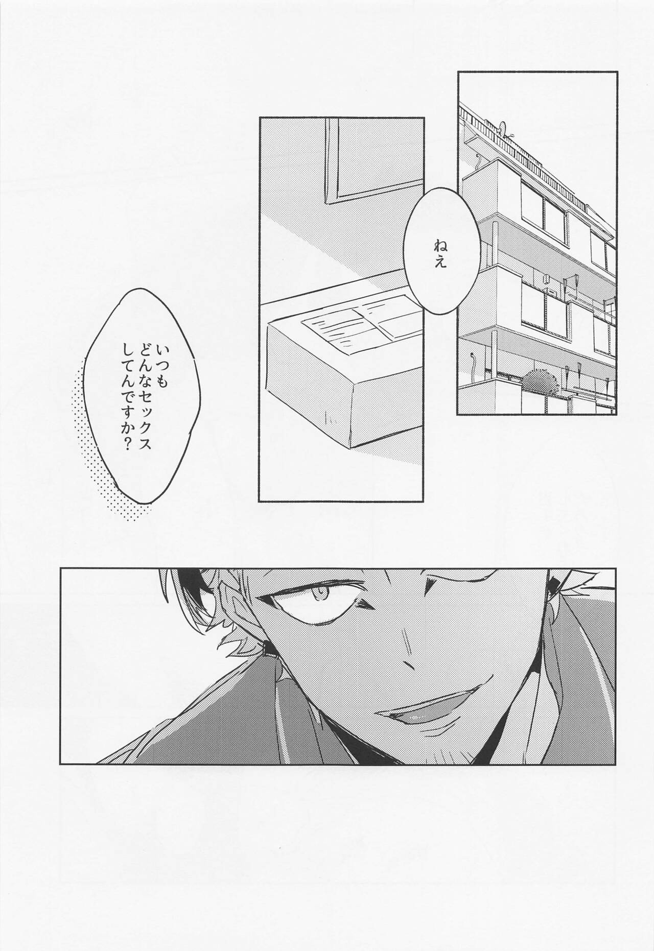 DANCHI WIFE page 10 full